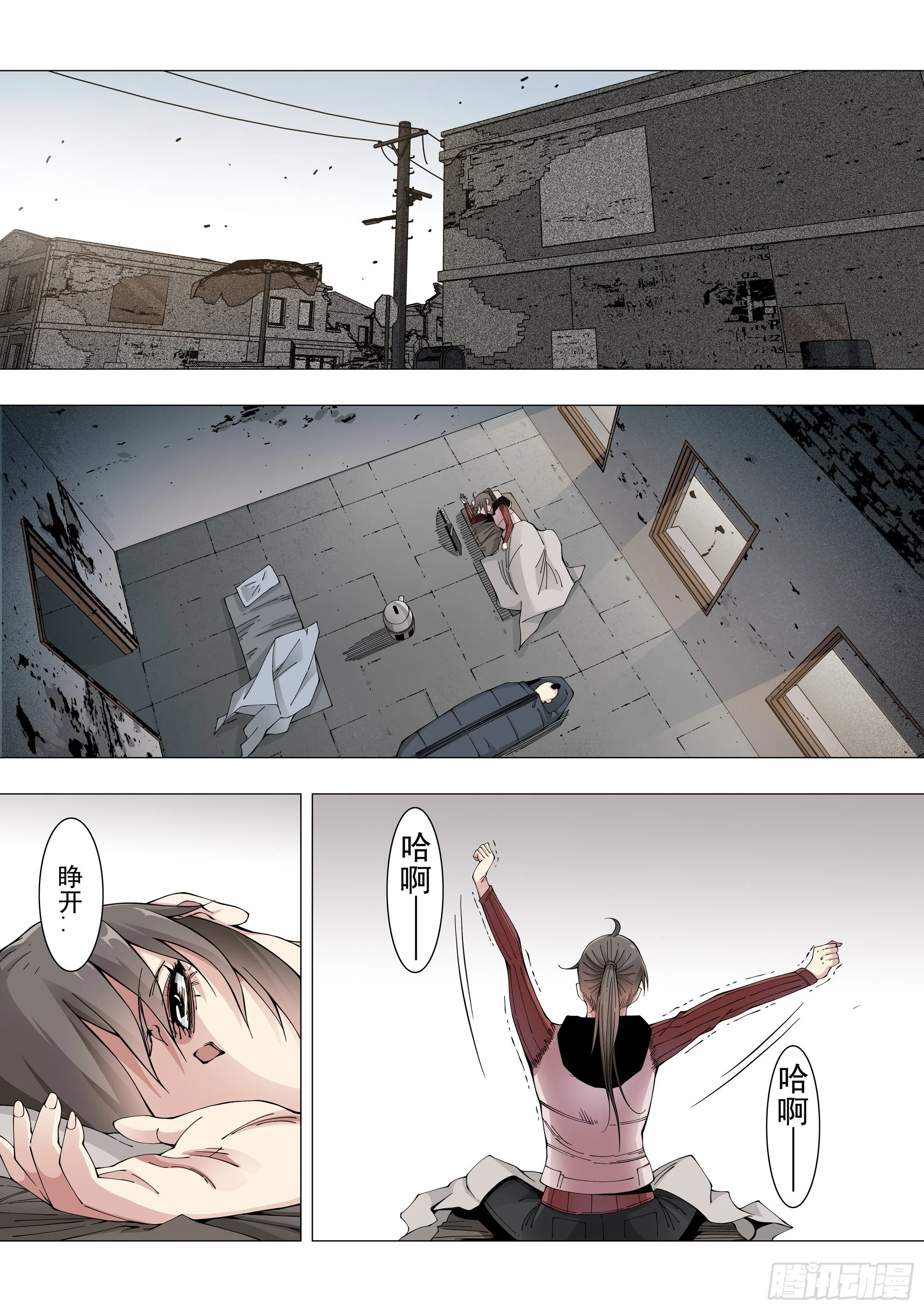 冲动之人 第11页