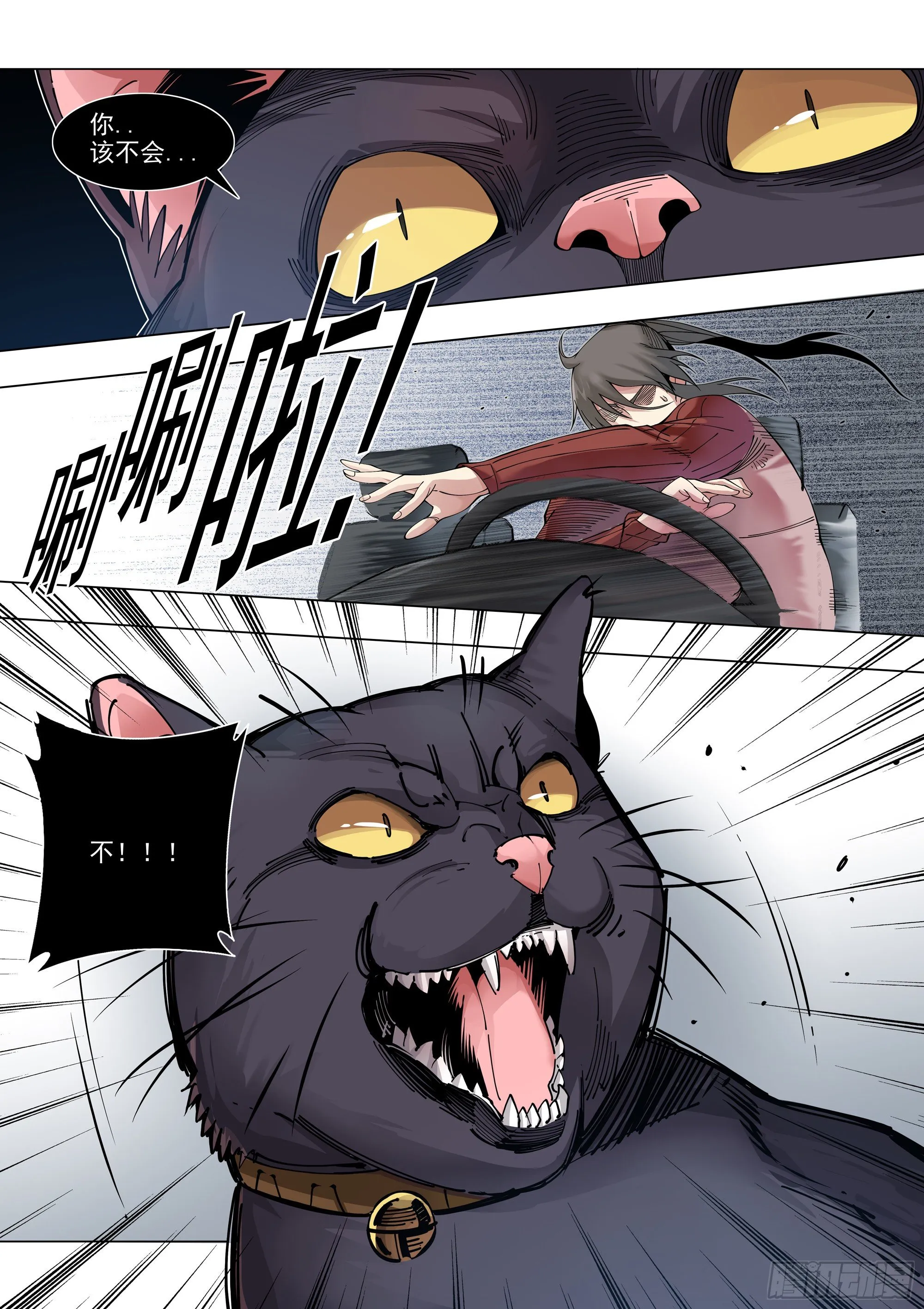 冲动之人 第23页