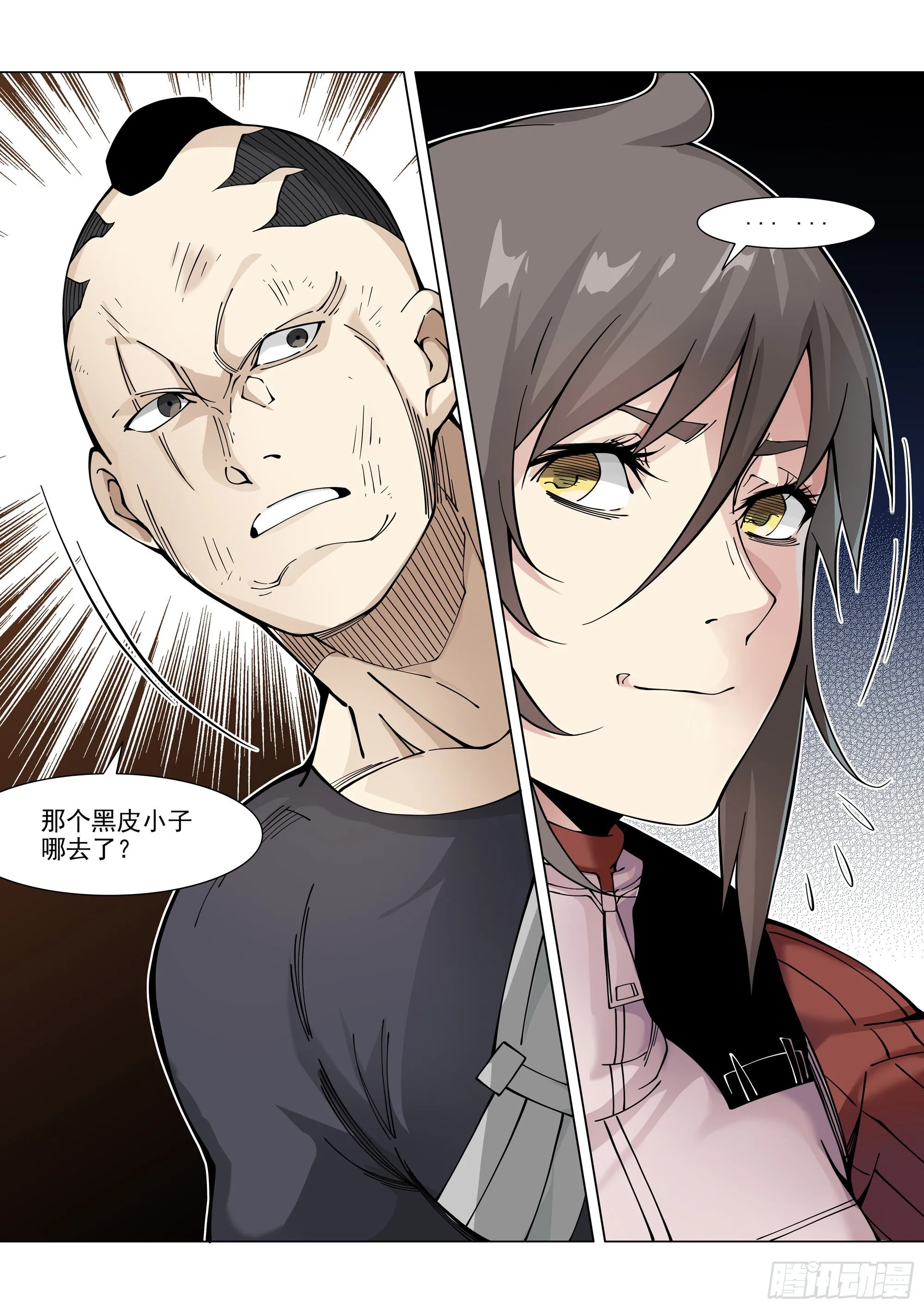 冲动之人 第26页