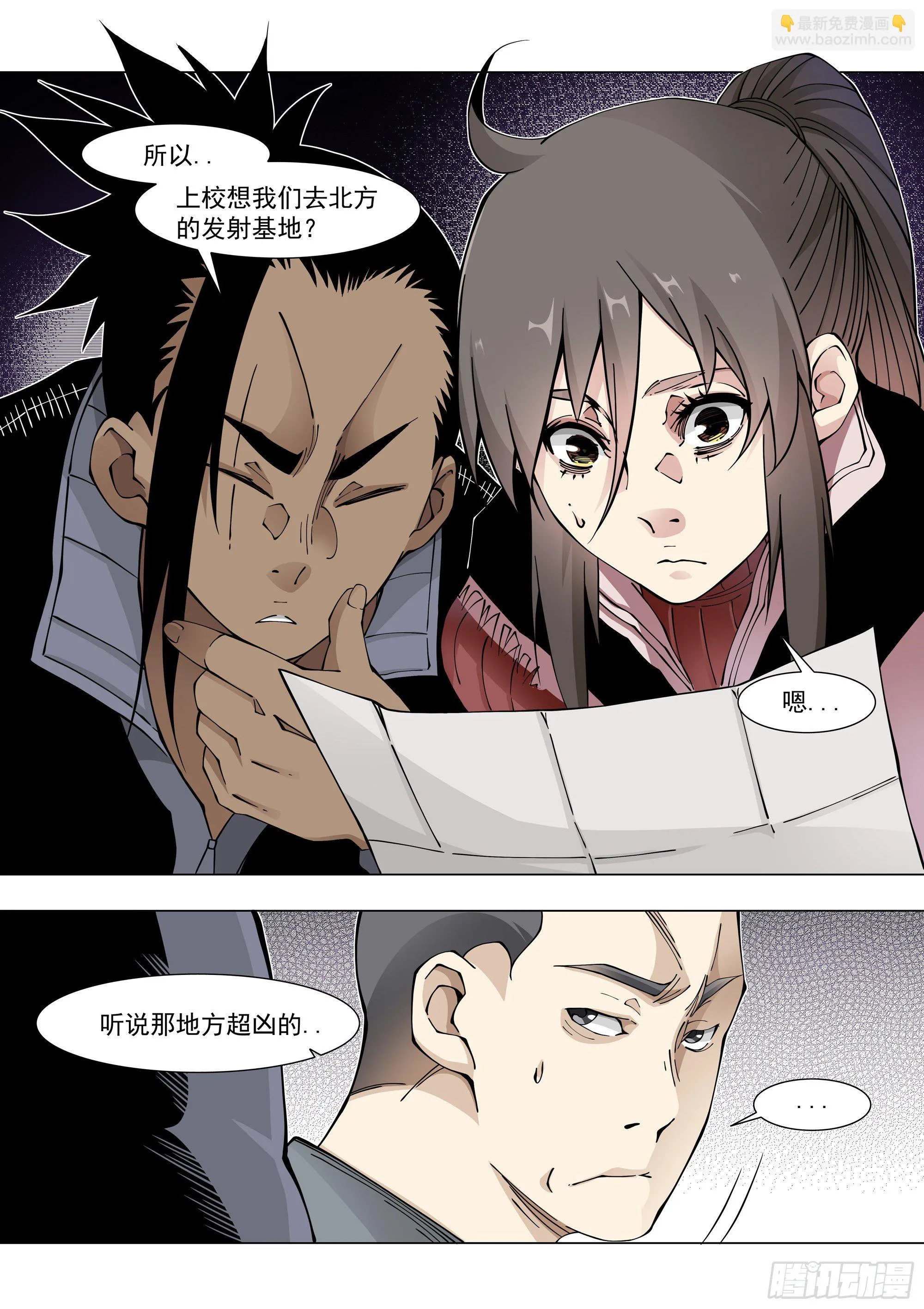 皮球 第2页
