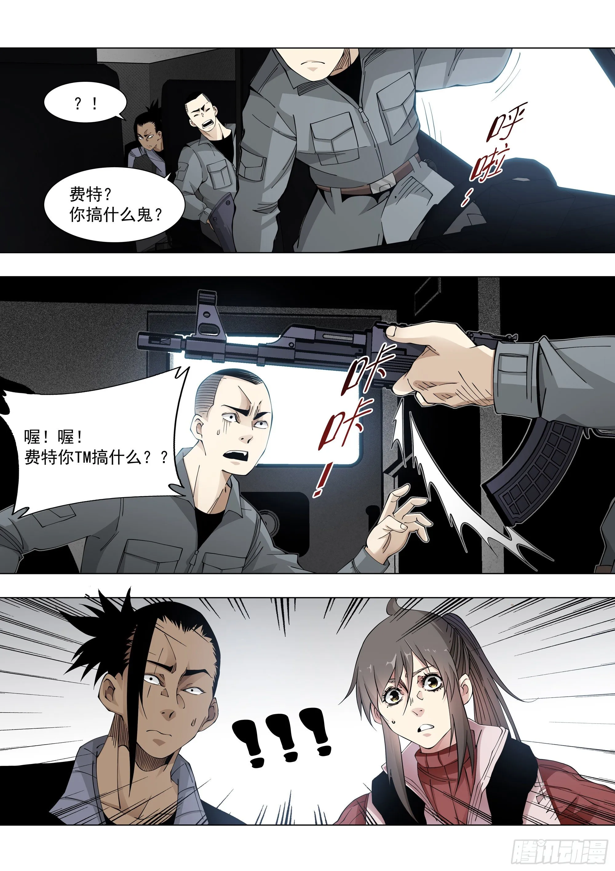 皮球 第4页