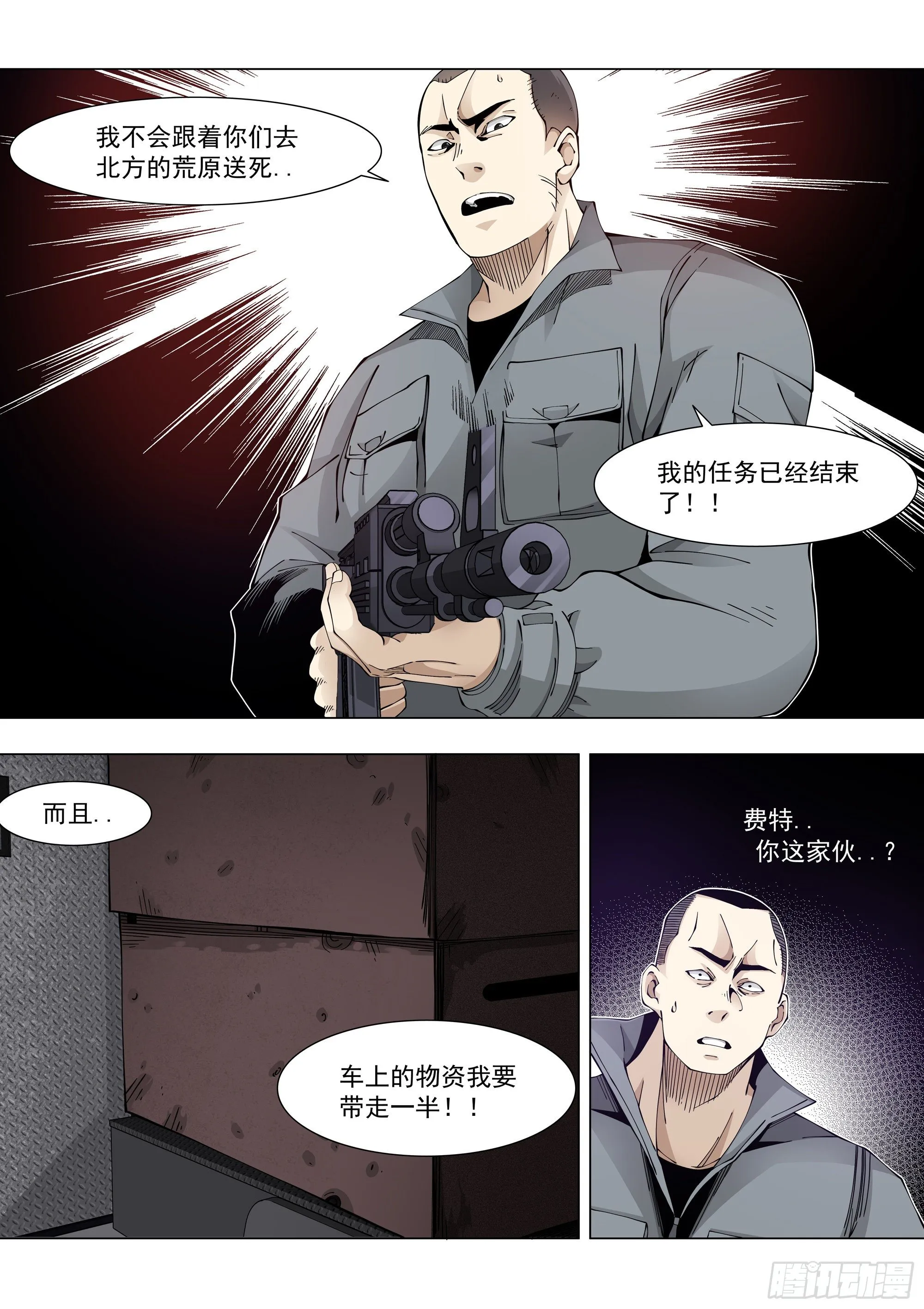 皮球 第5页
