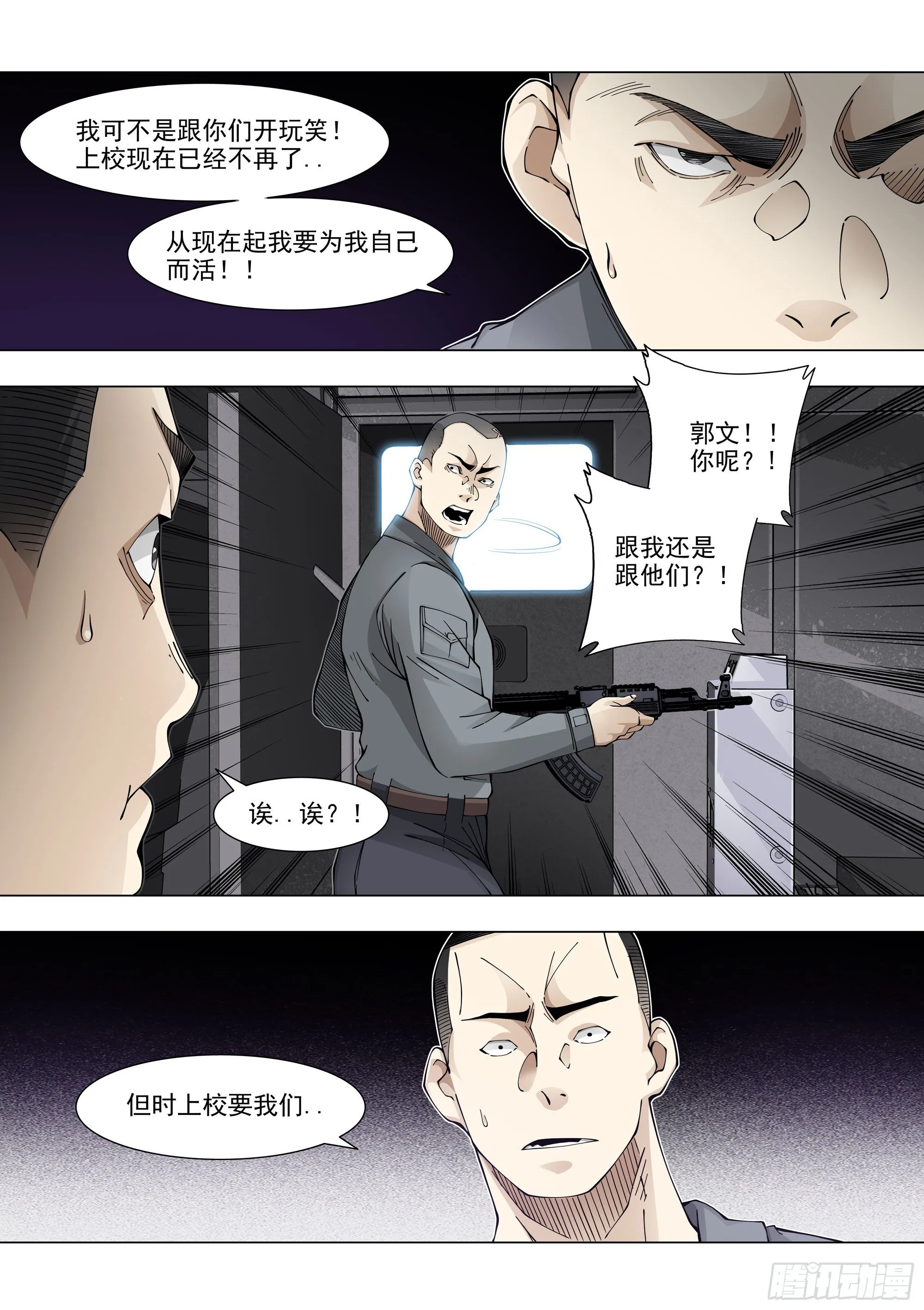 皮球 第6页