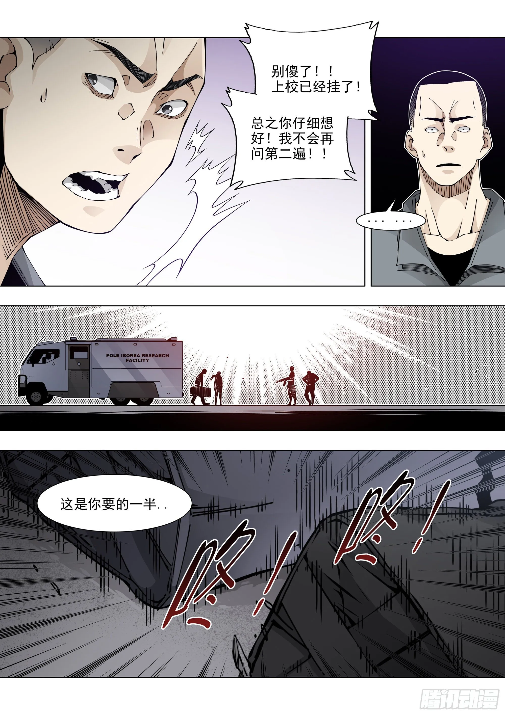 皮球 第7页