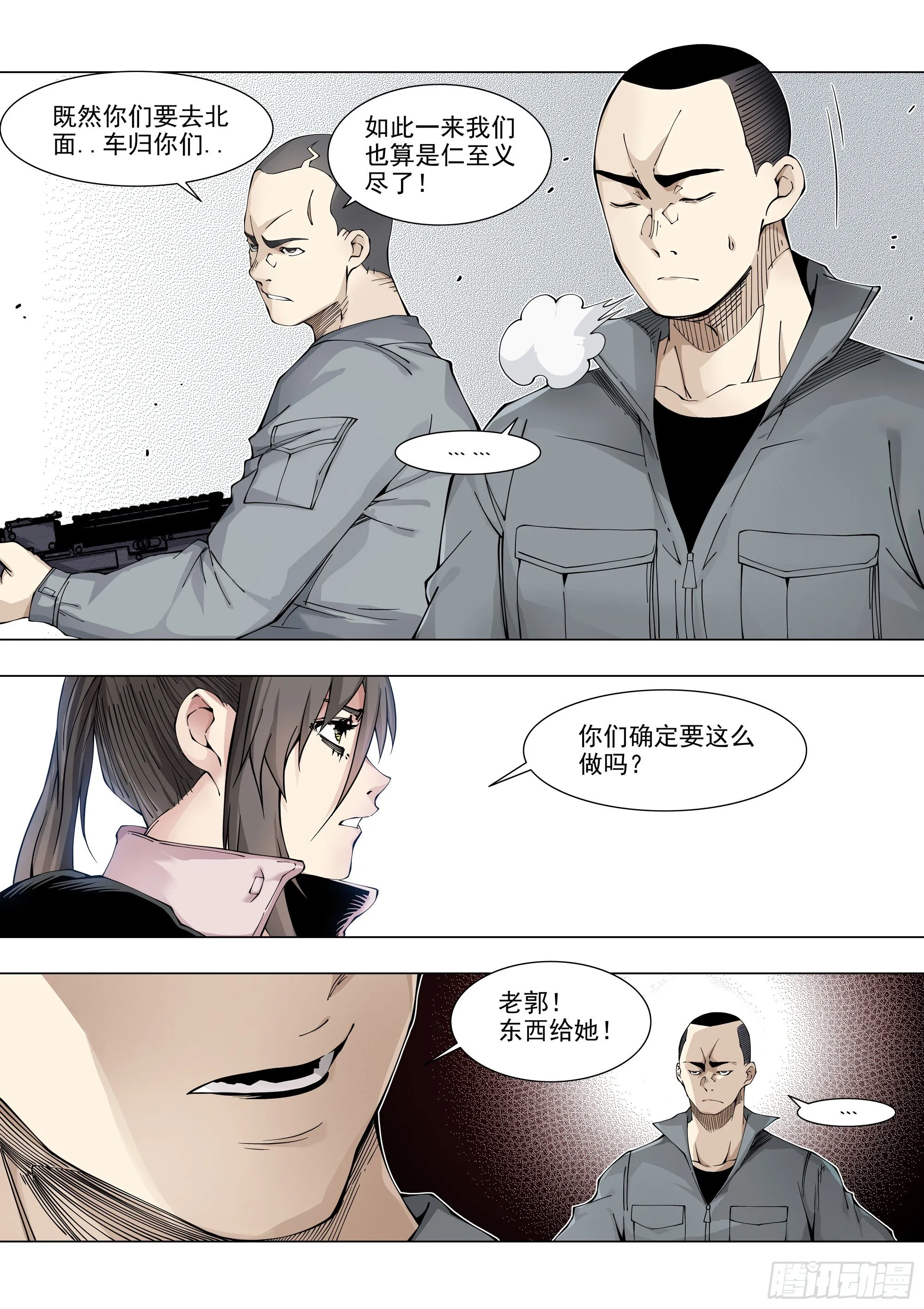 皮球 第8页
