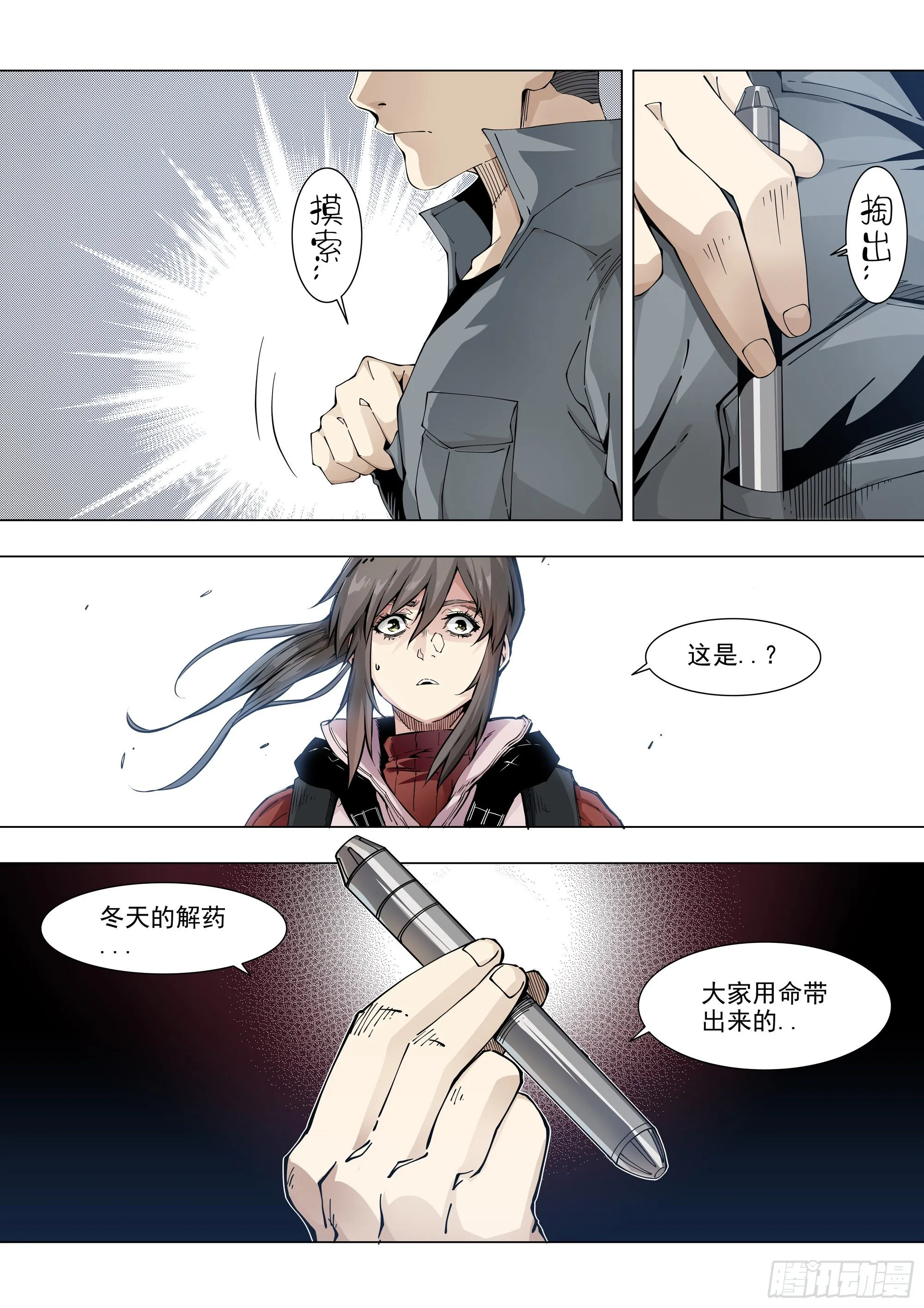皮球 第9页