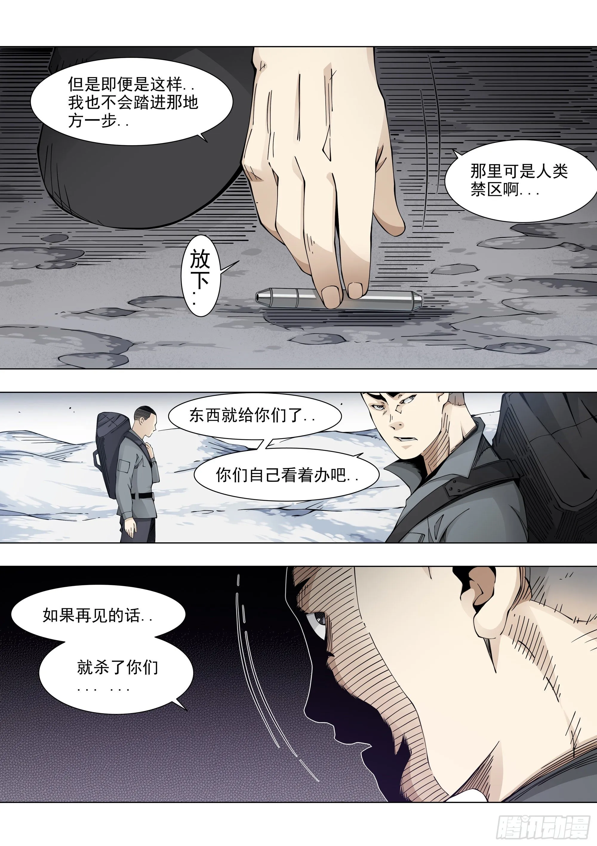 皮球 第10页