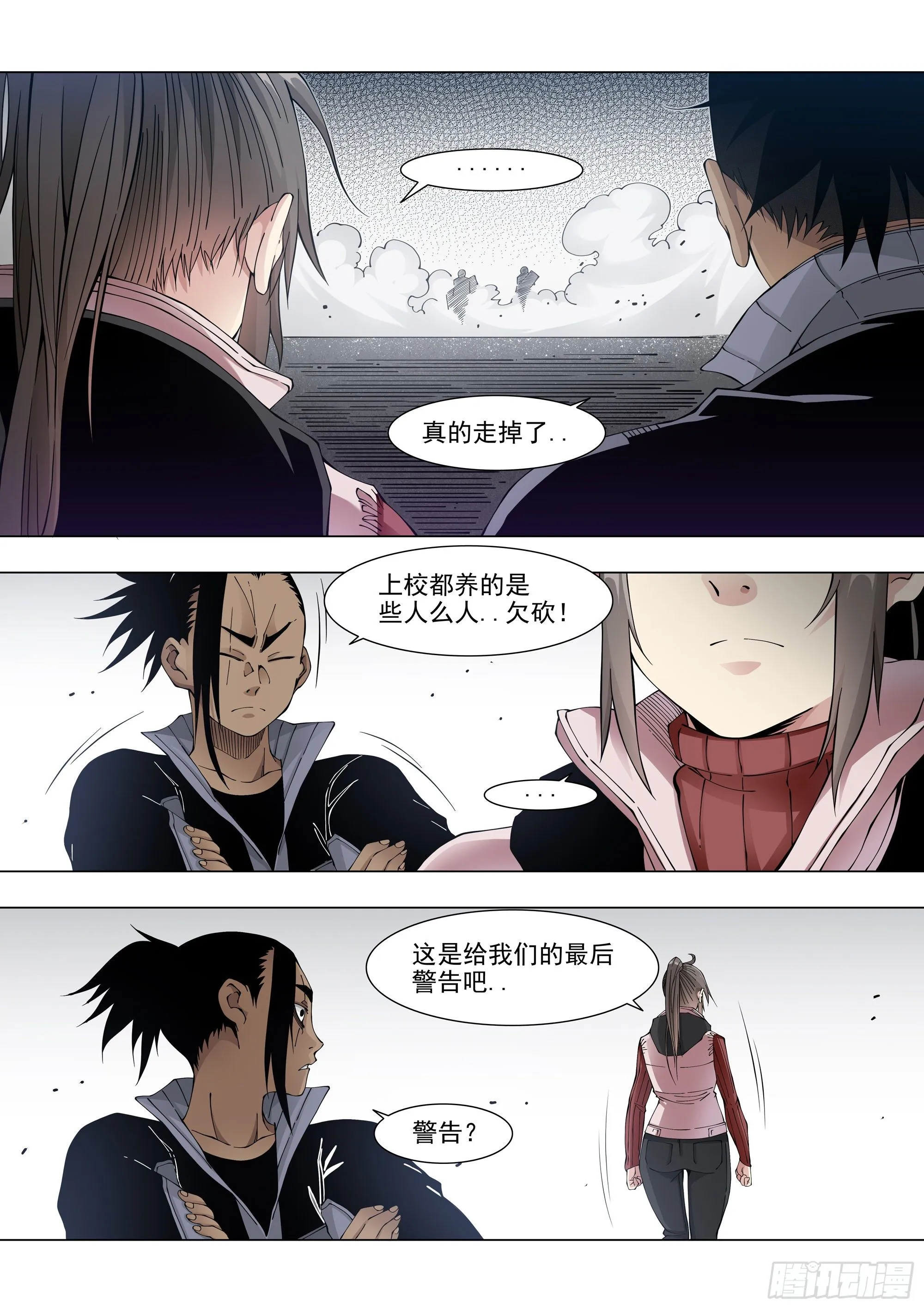 皮球 第11页
