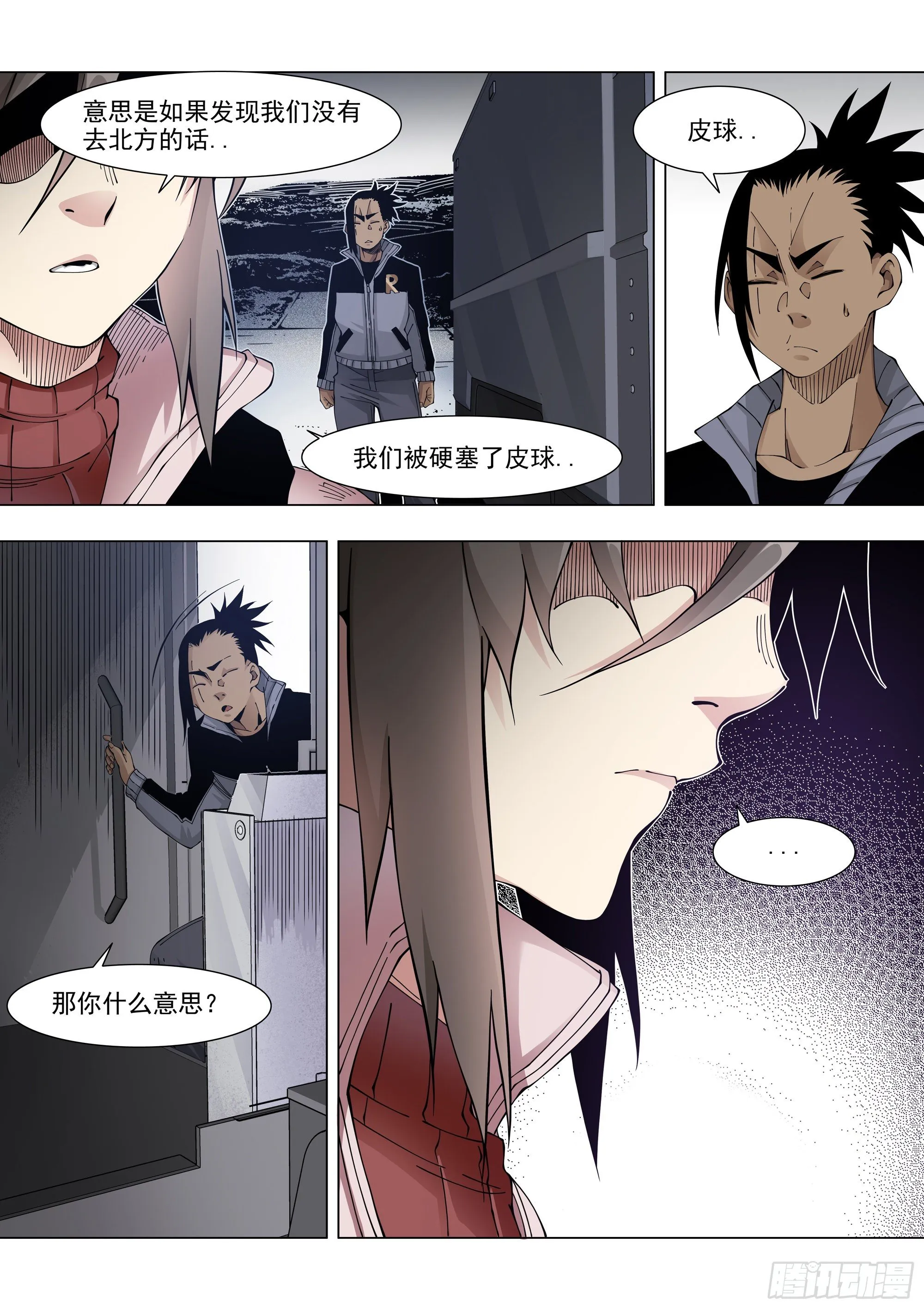 皮球 第12页