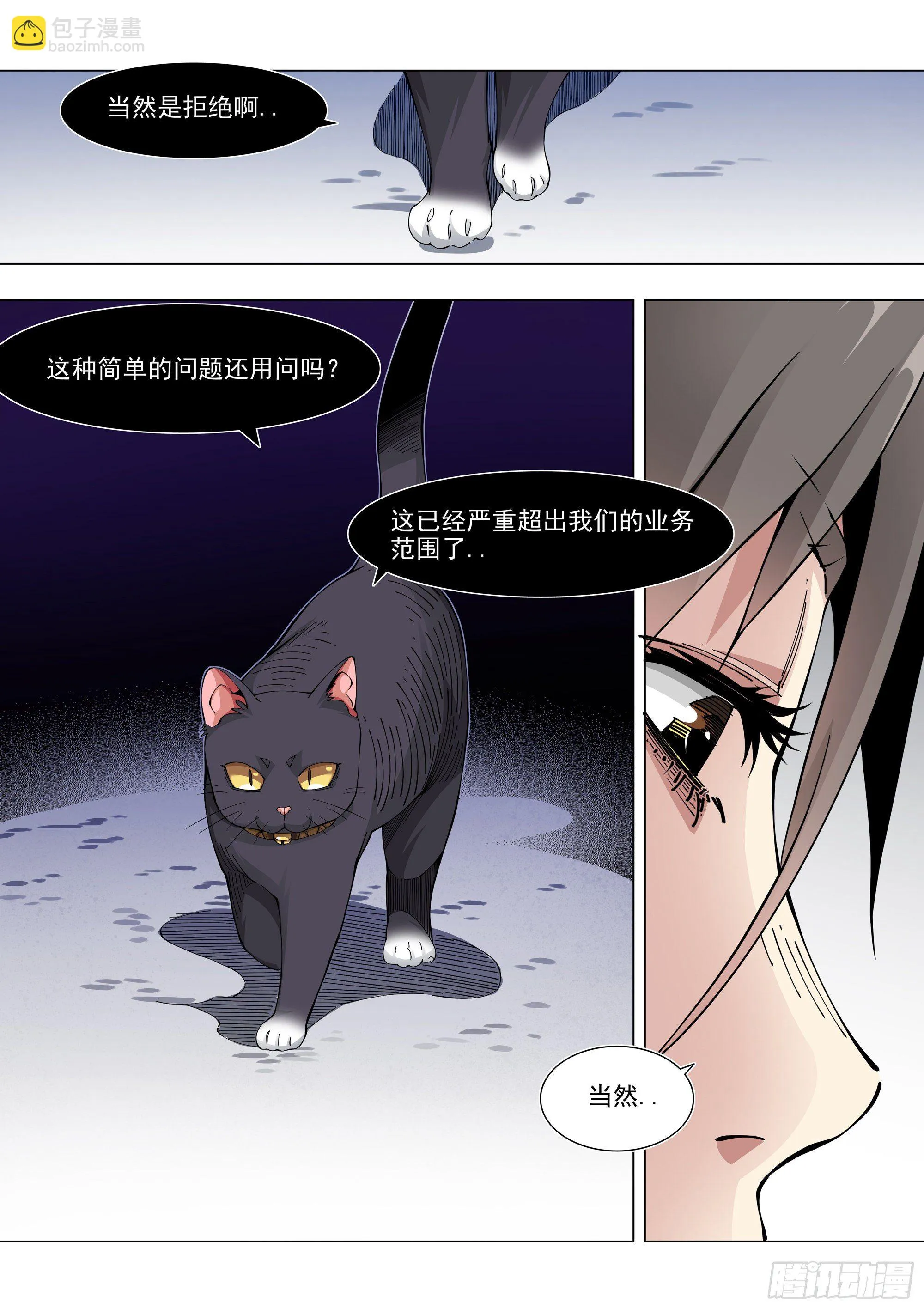 皮球 第13页