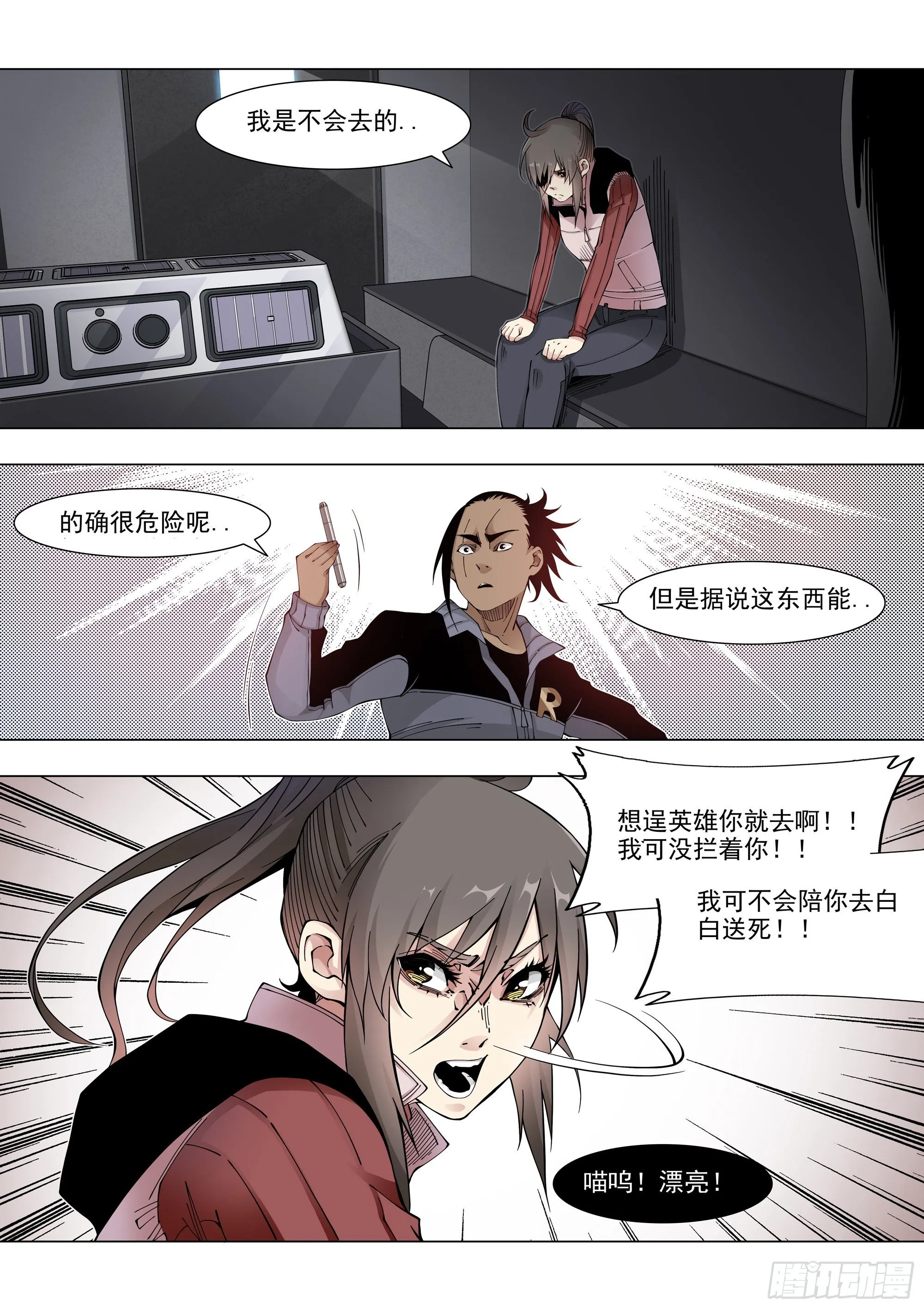 皮球 第14页