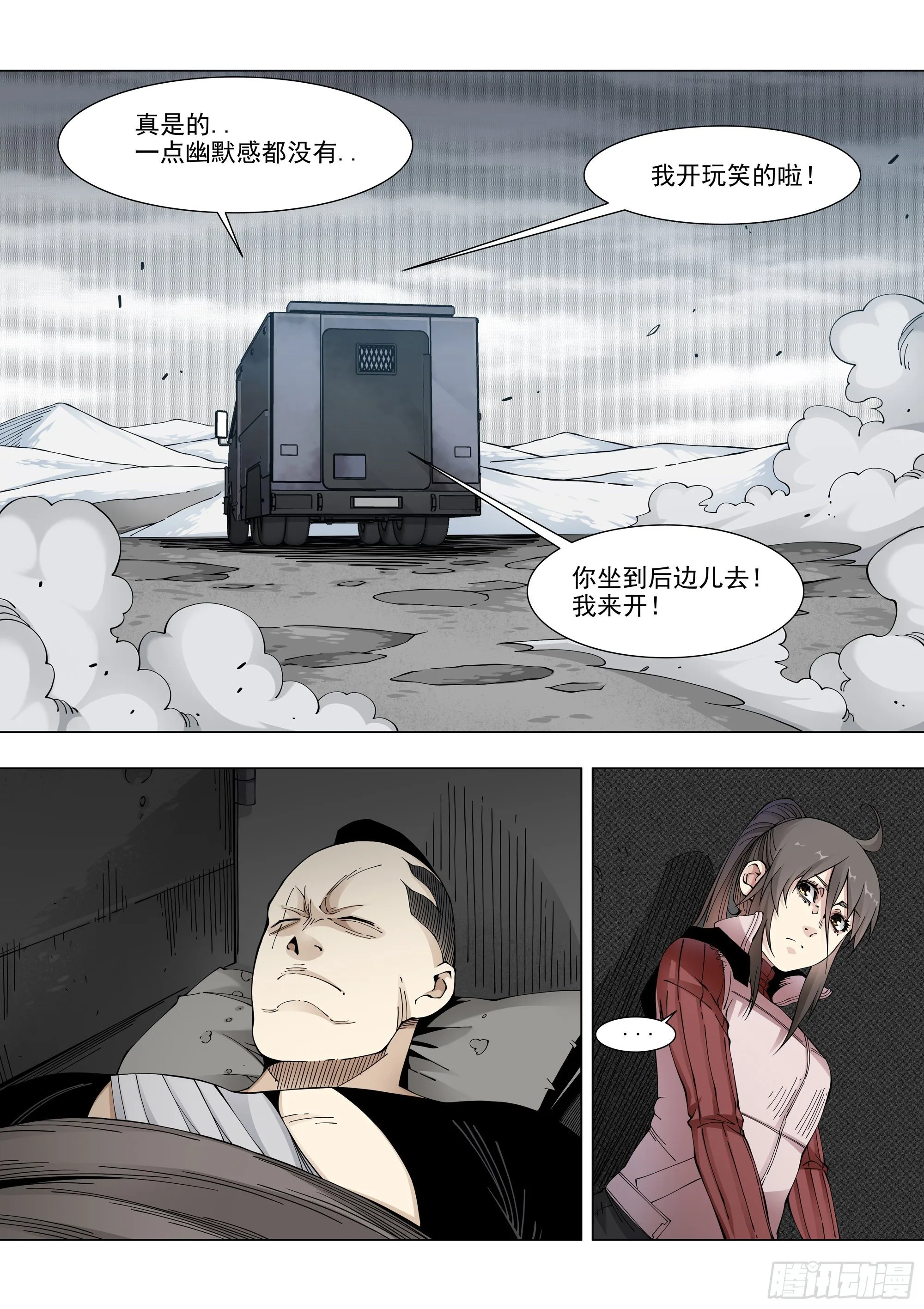 皮球 第16页