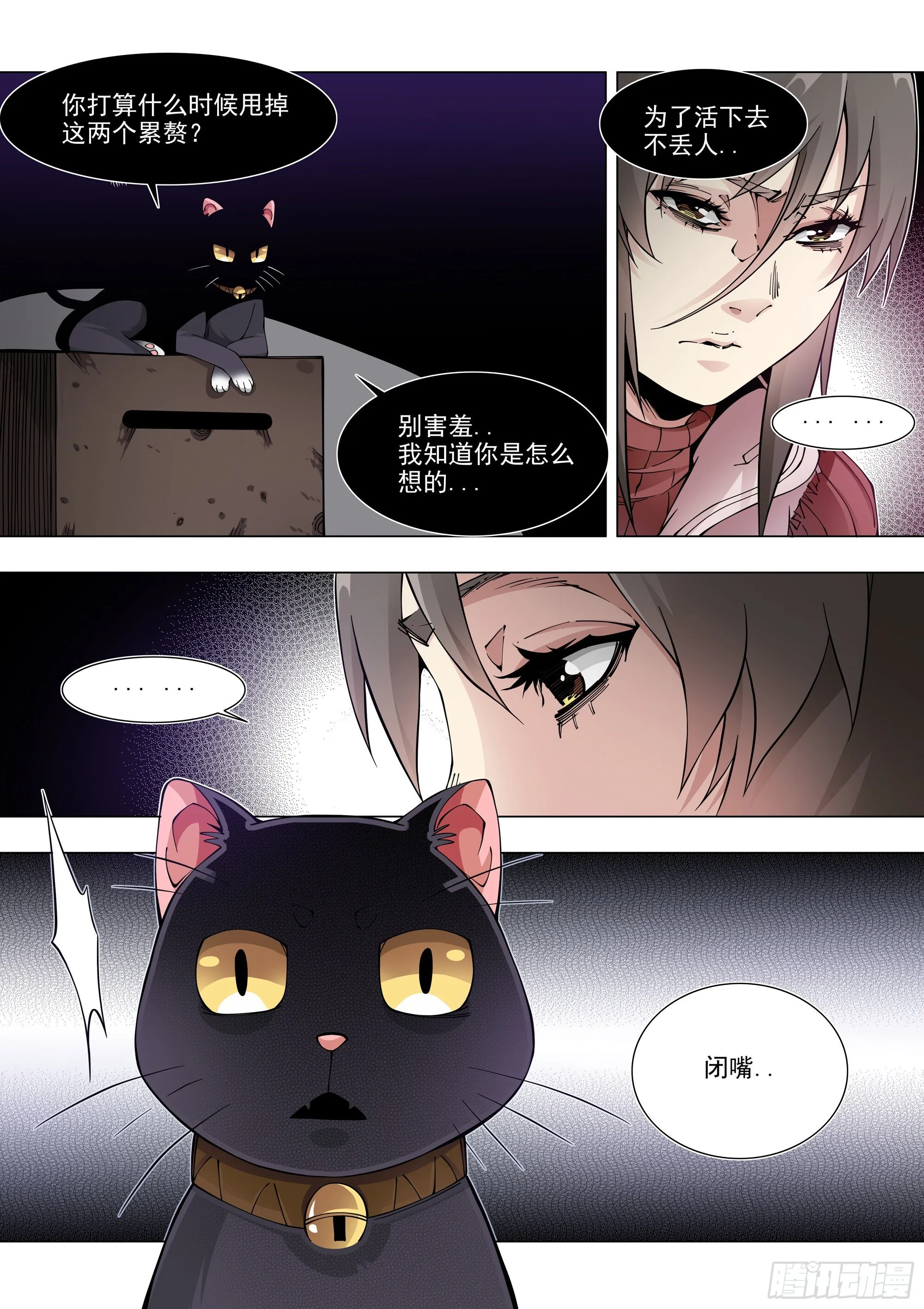 皮球 第17页