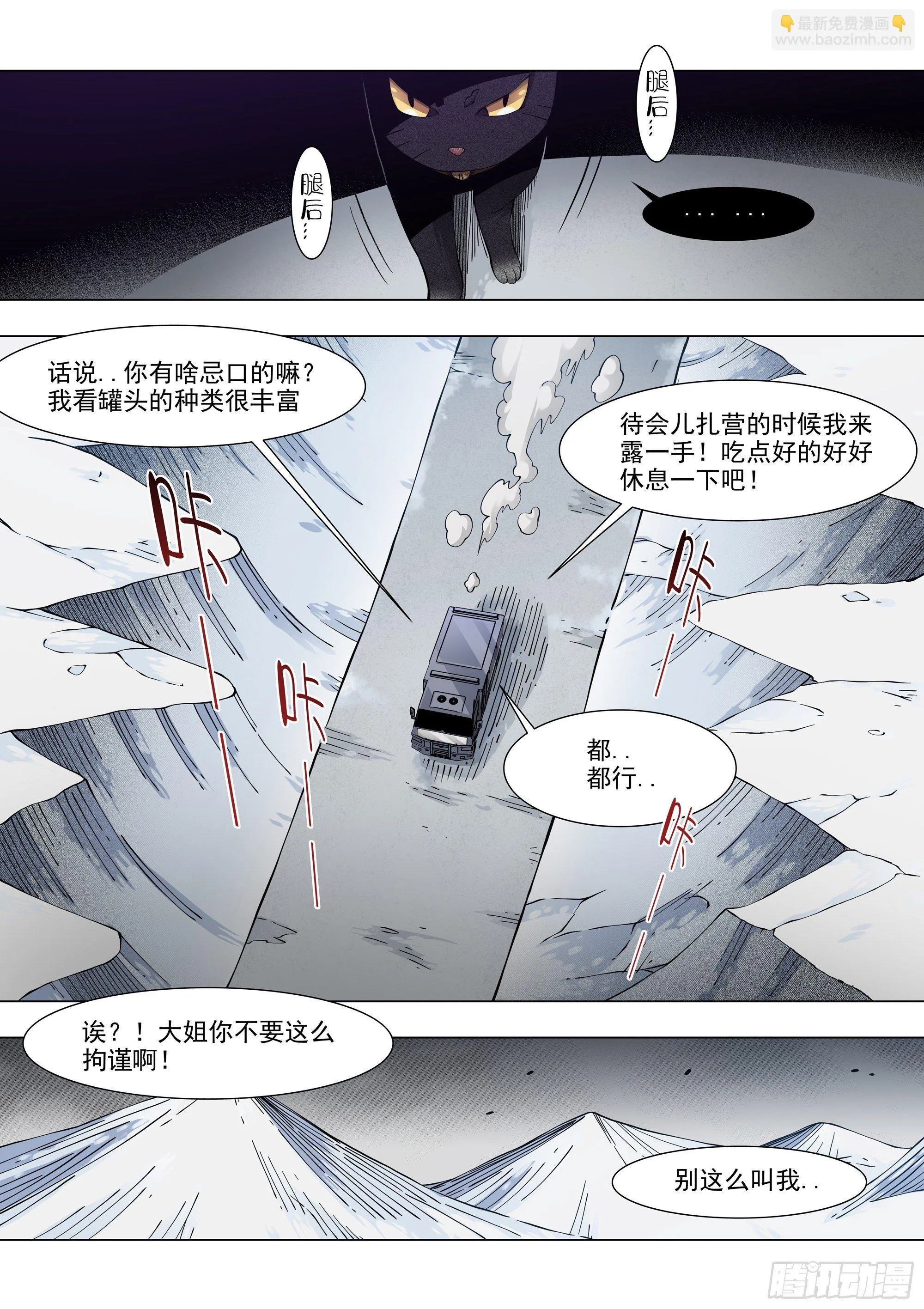 皮球 第18页