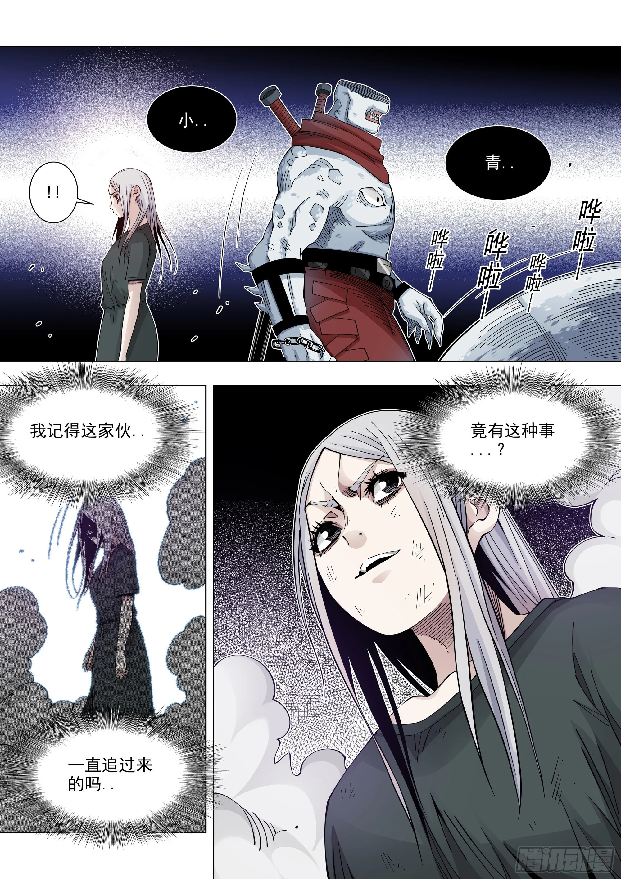 皮球 第25页