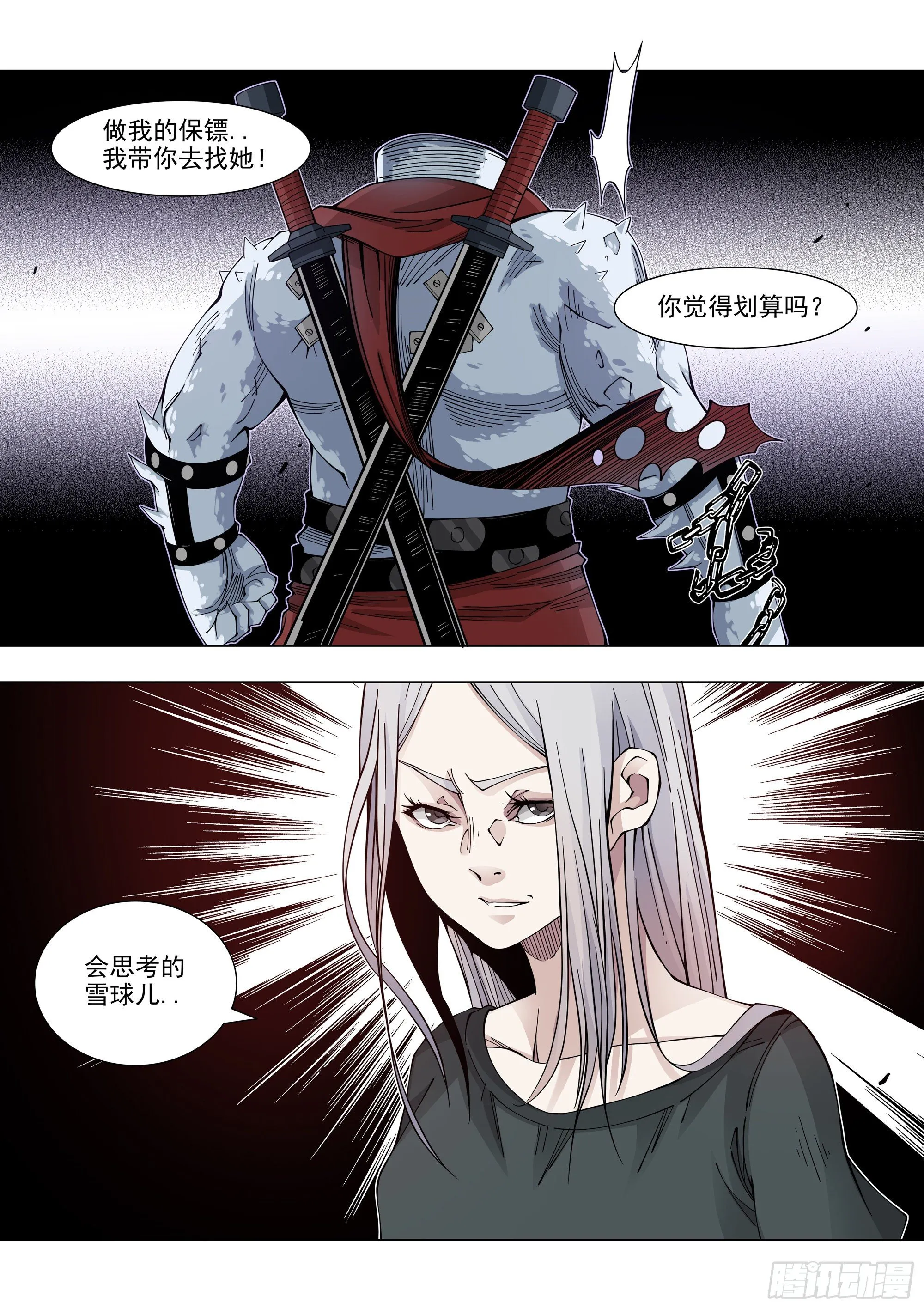 皮球 第26页