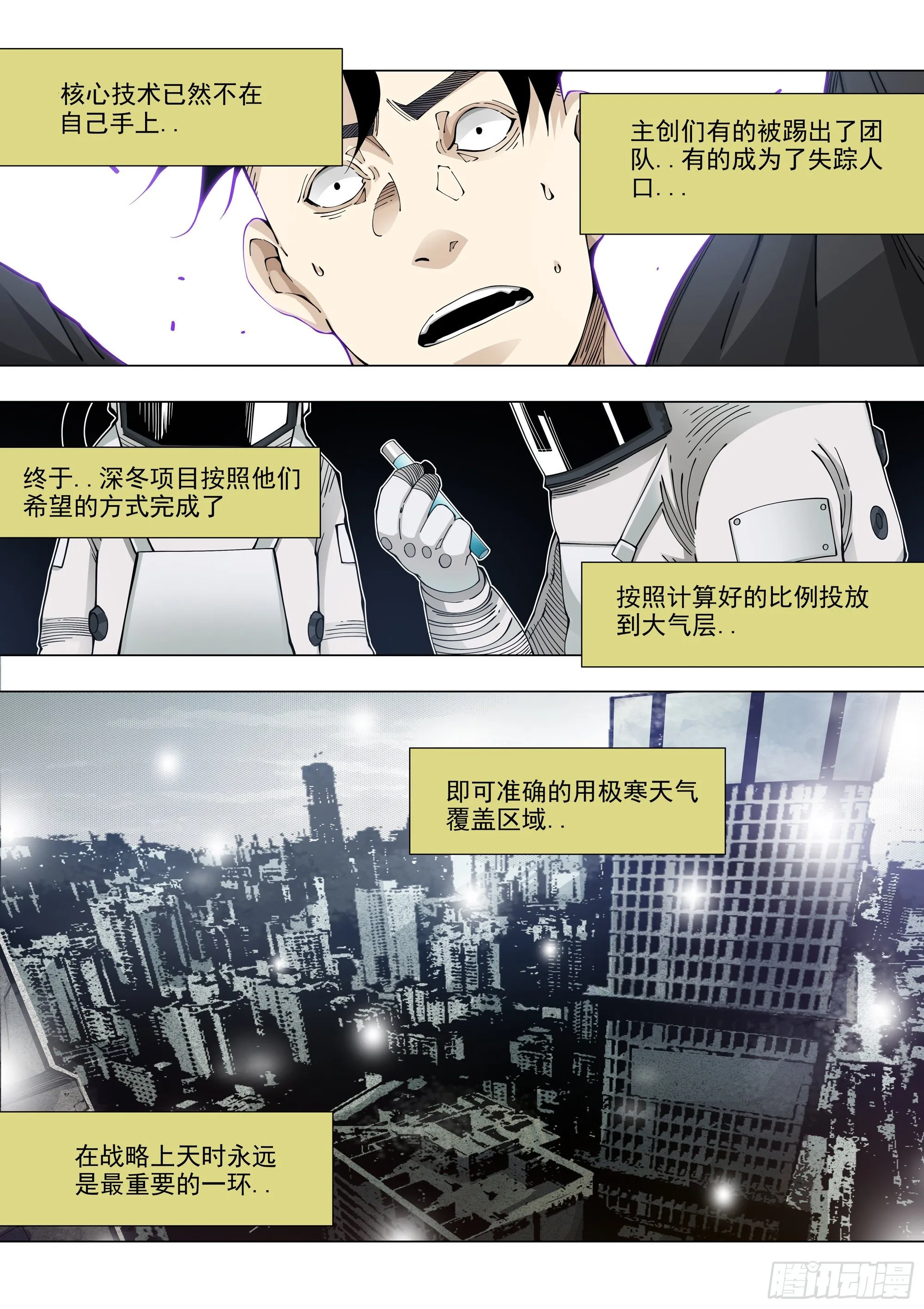 真相 第13页