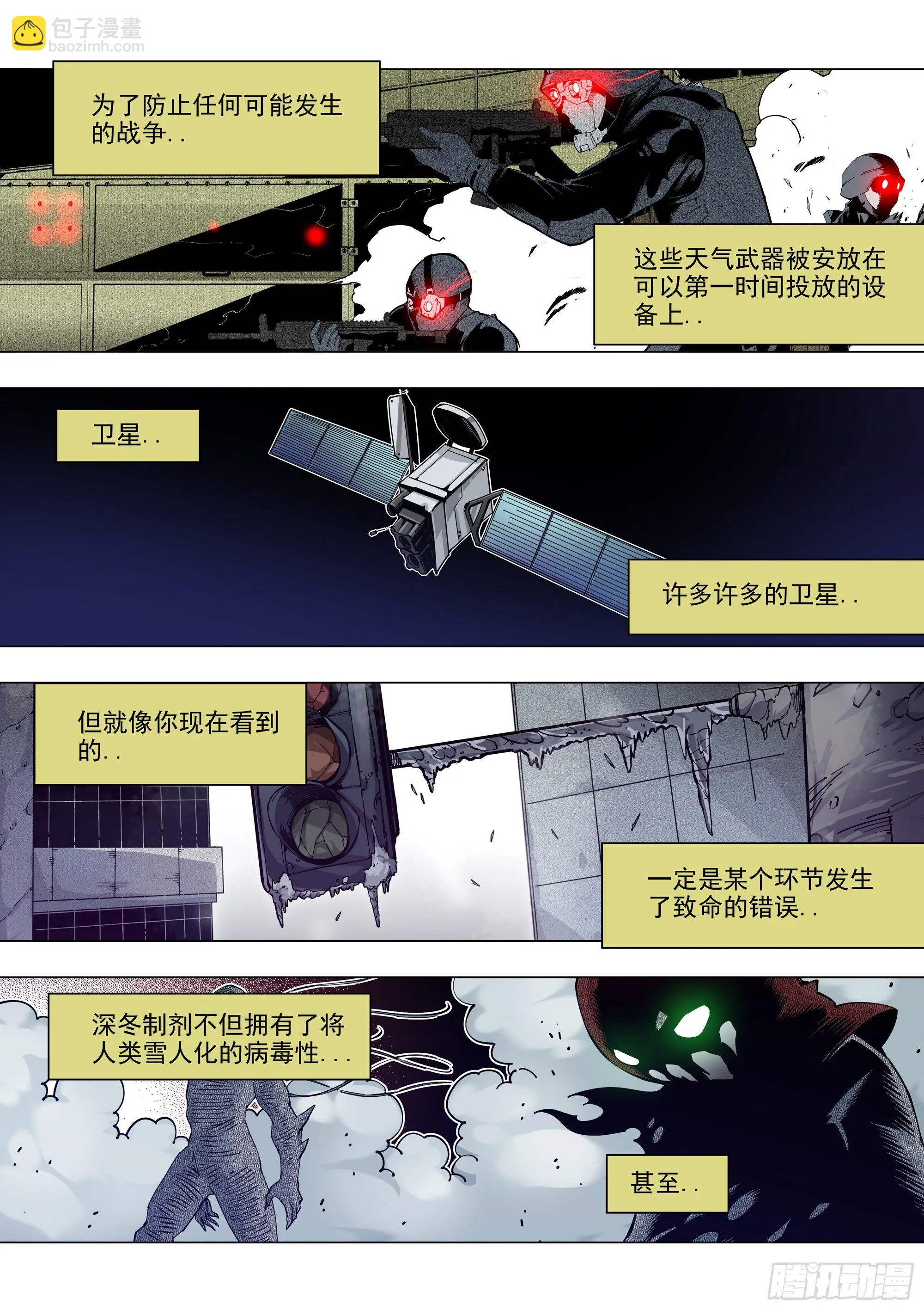 真相 第14页