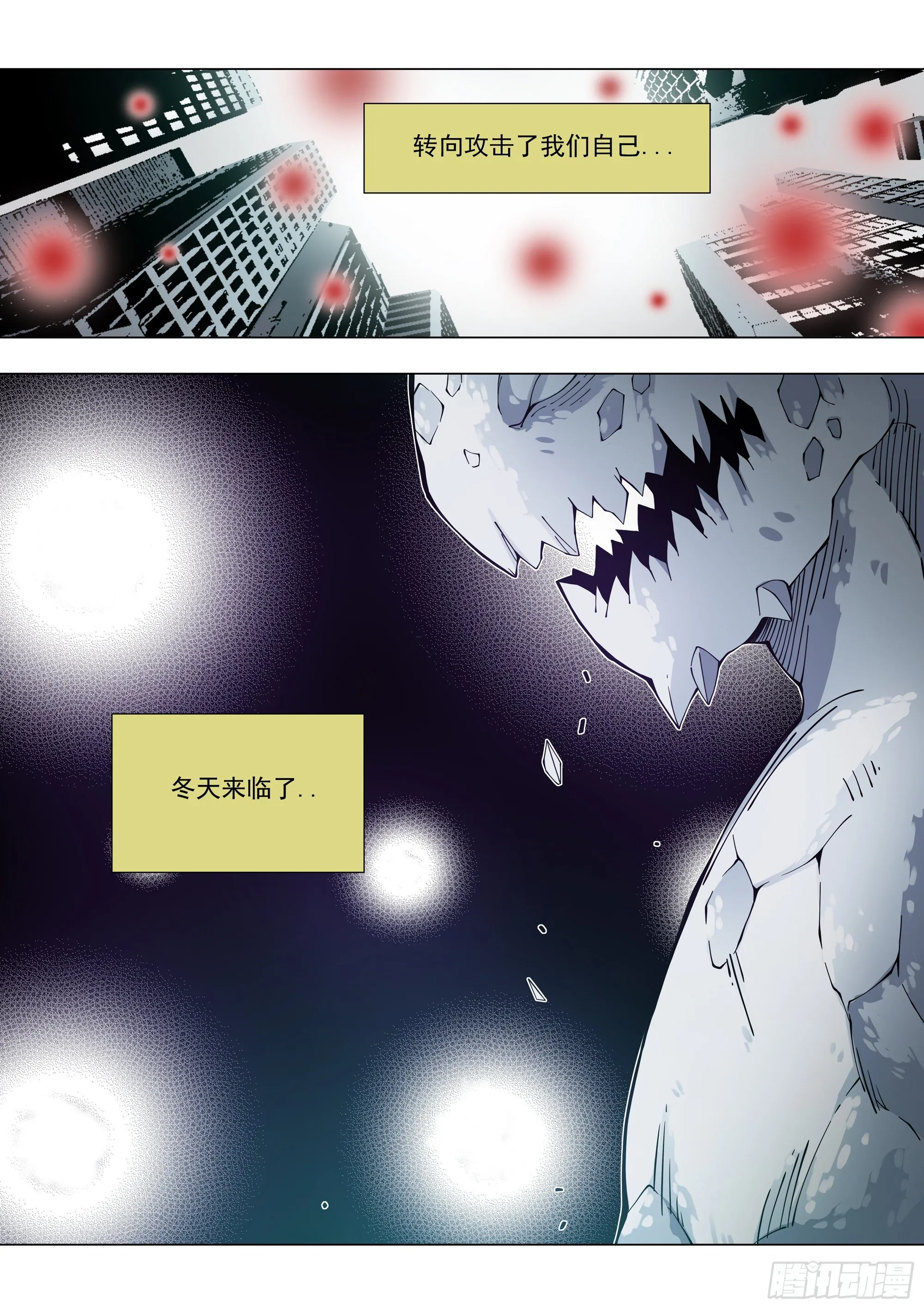 真相 第15页