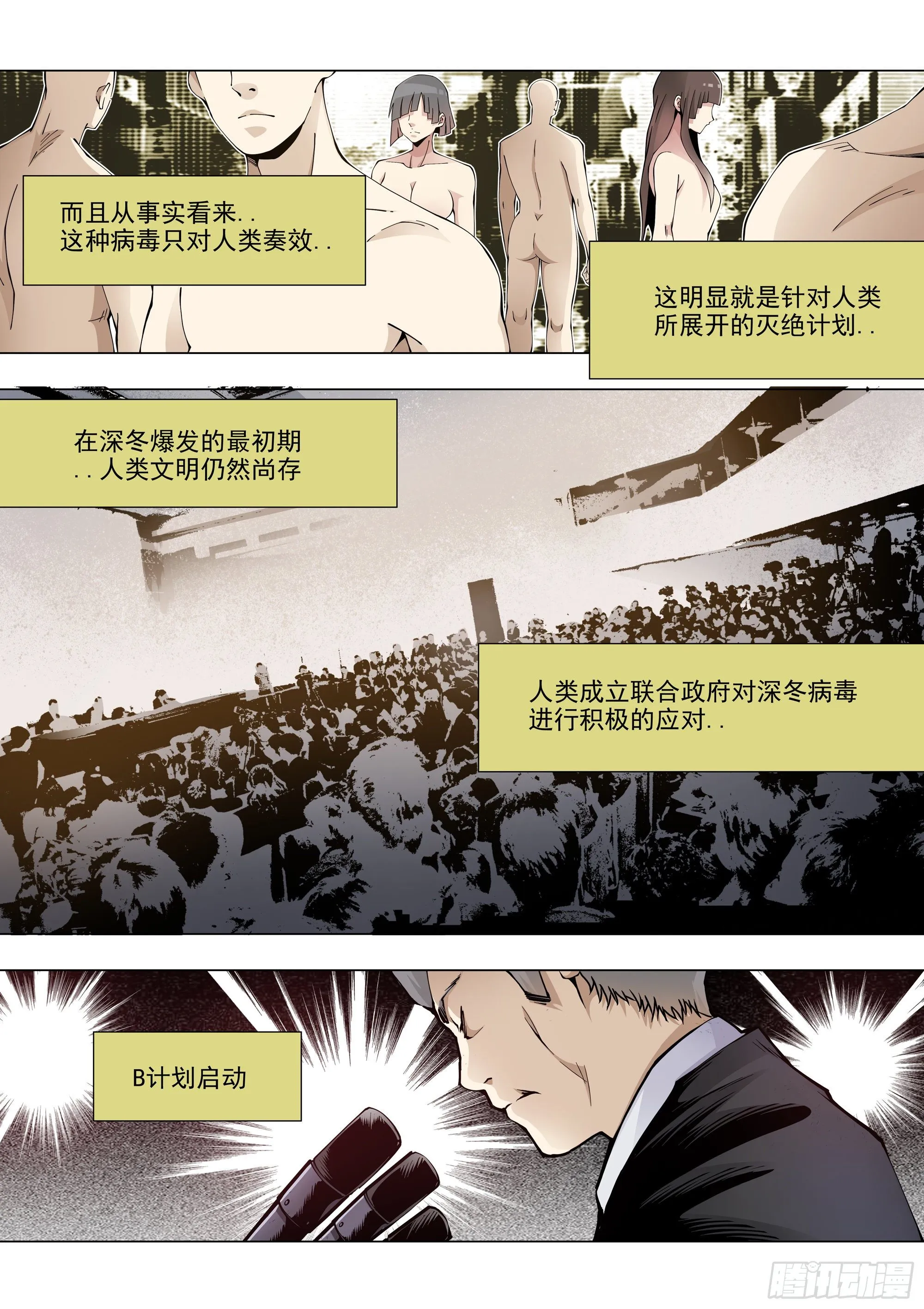 真相 第16页