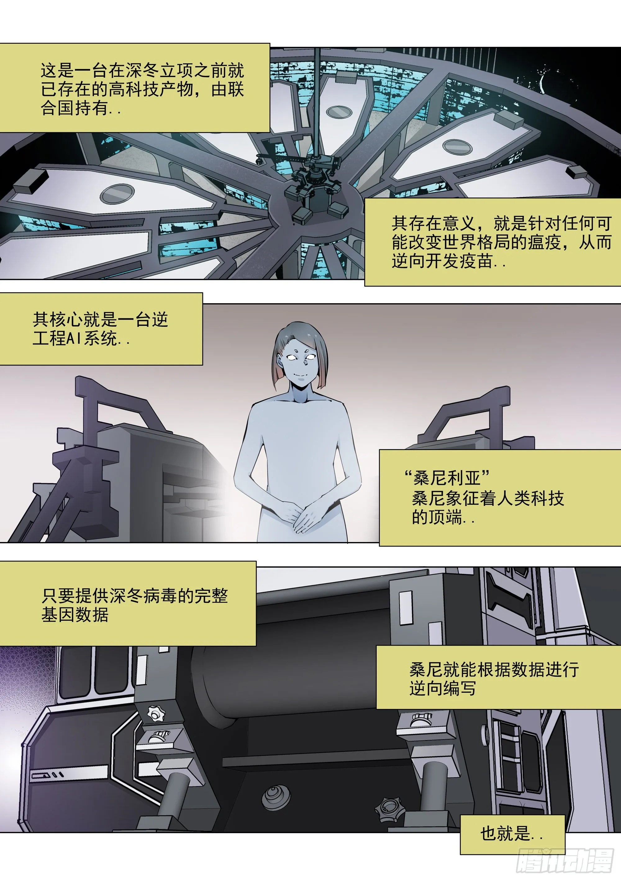 真相 第17页