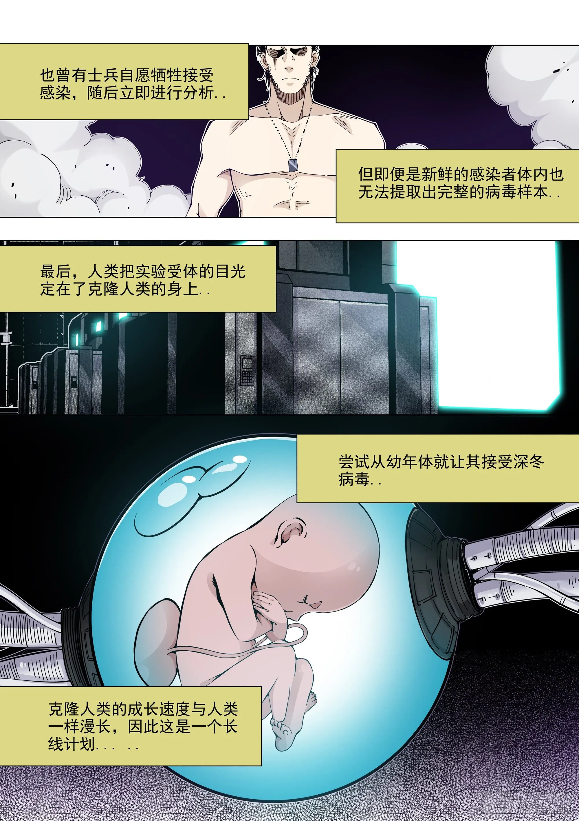真相 第19页