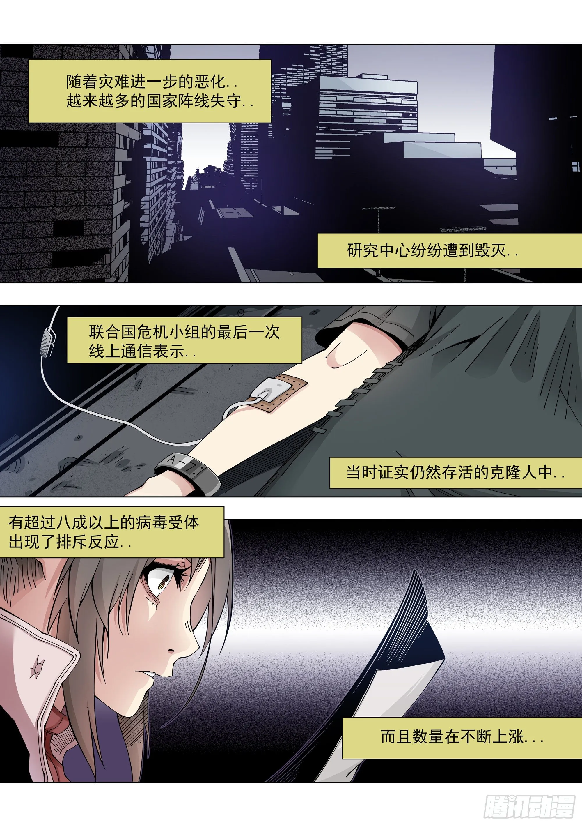 真相 第21页