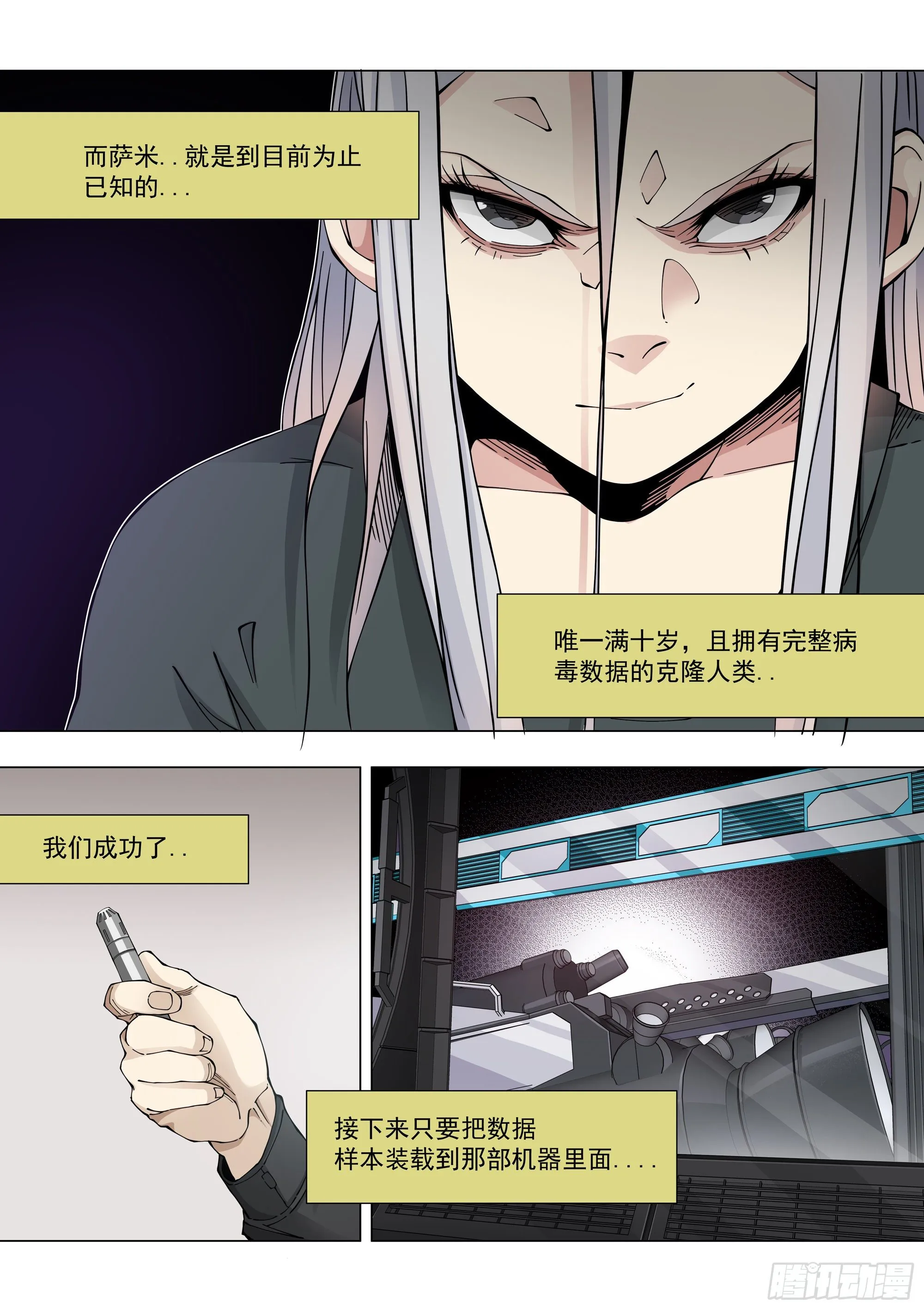 真相 第22页