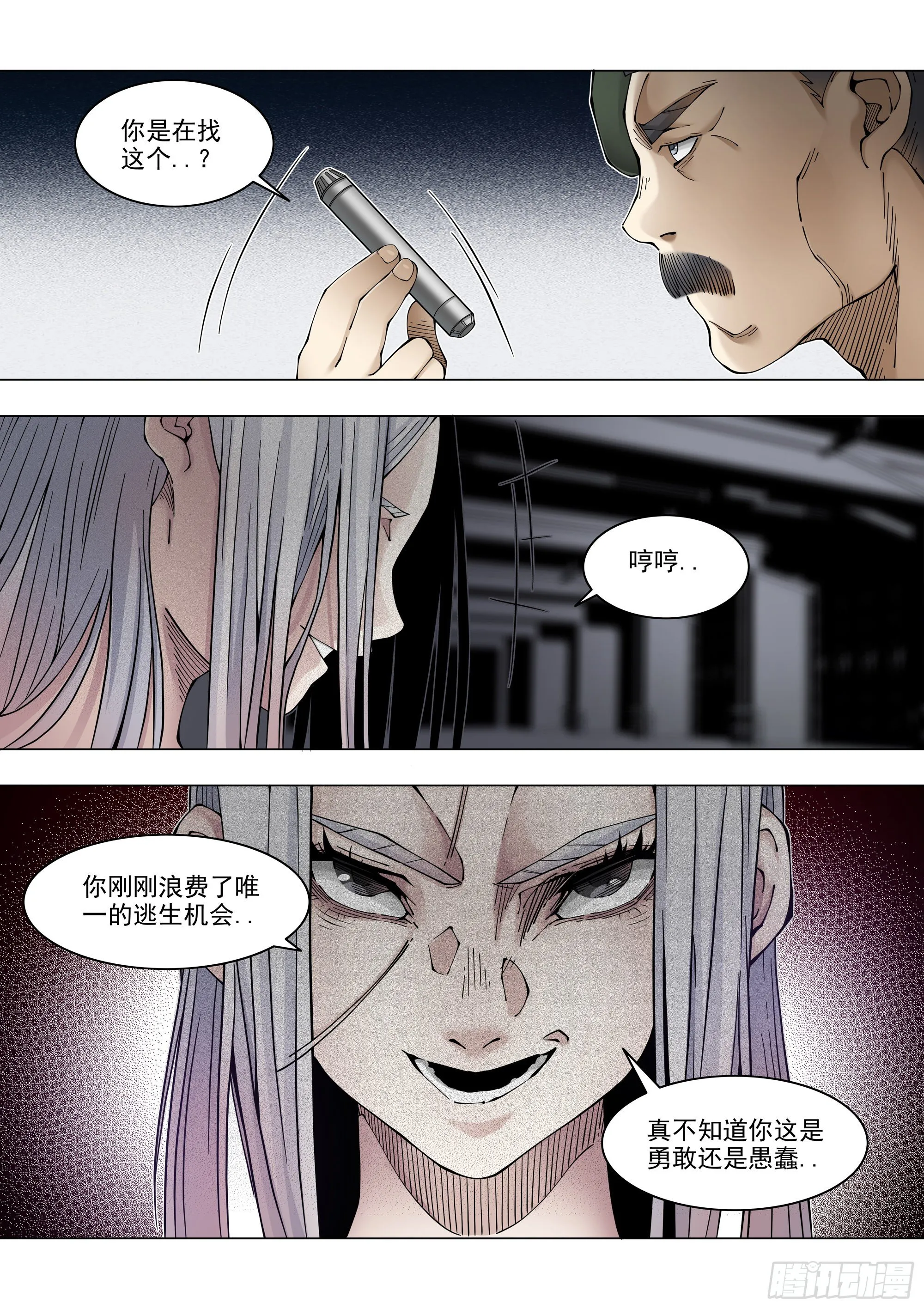 离线 第2页
