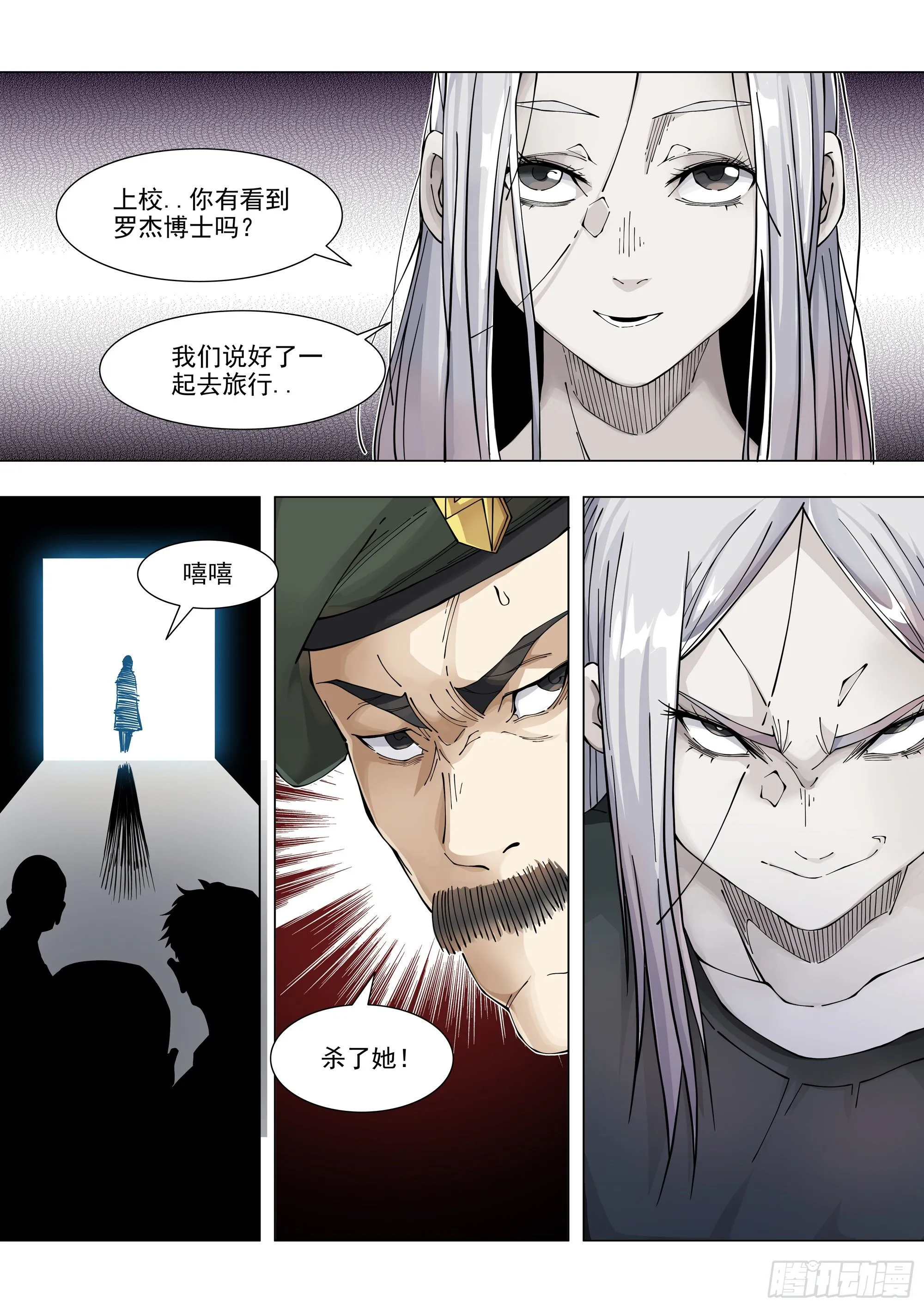 恶化 第2页