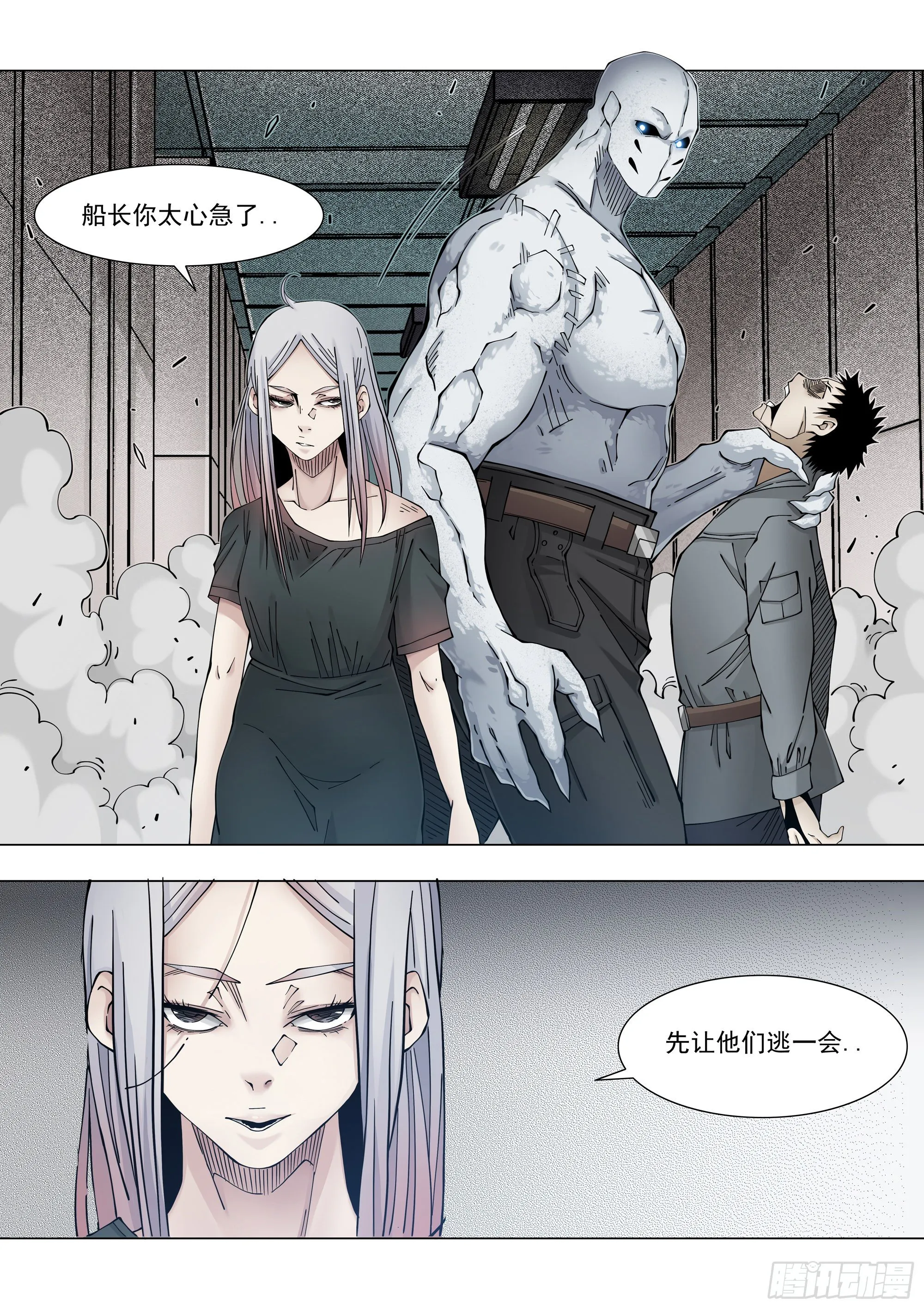 恶化 第5页