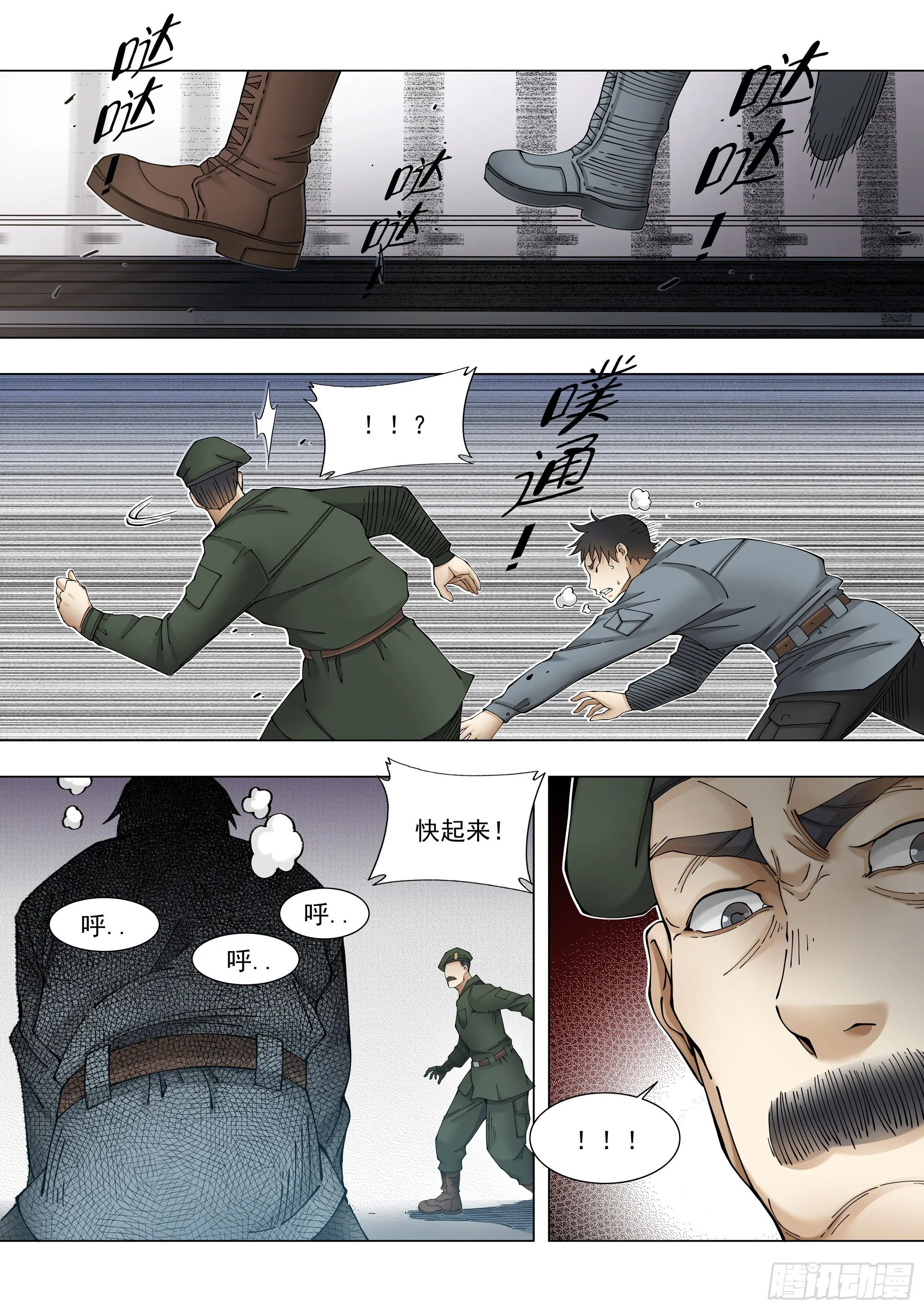 恶化 第6页