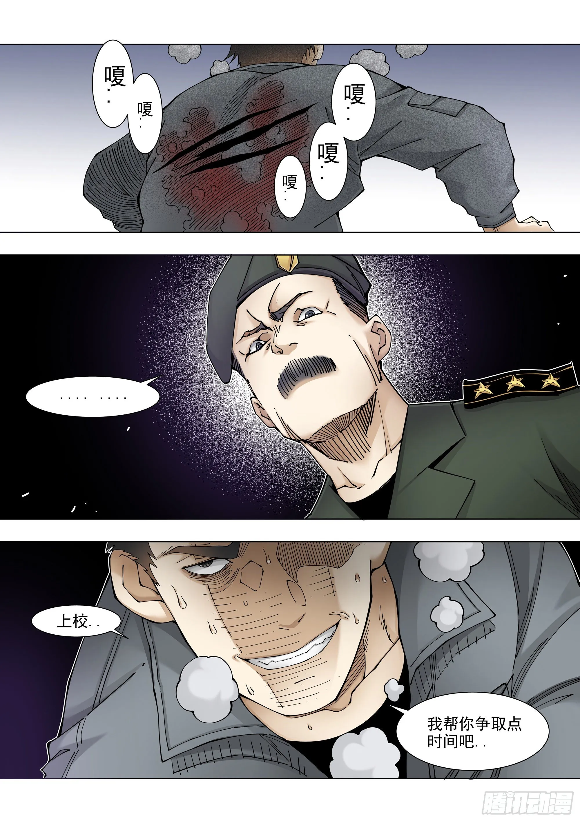 恶化 第7页