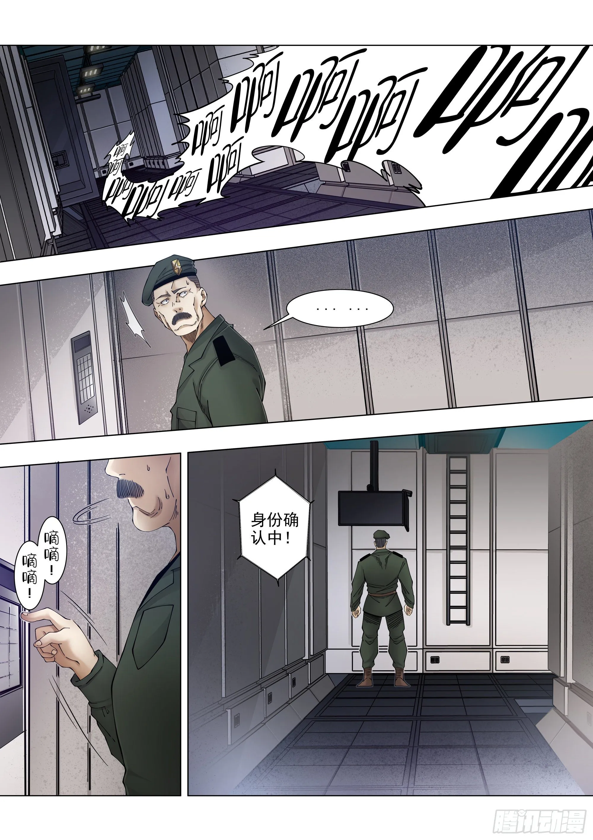 恶化 第11页