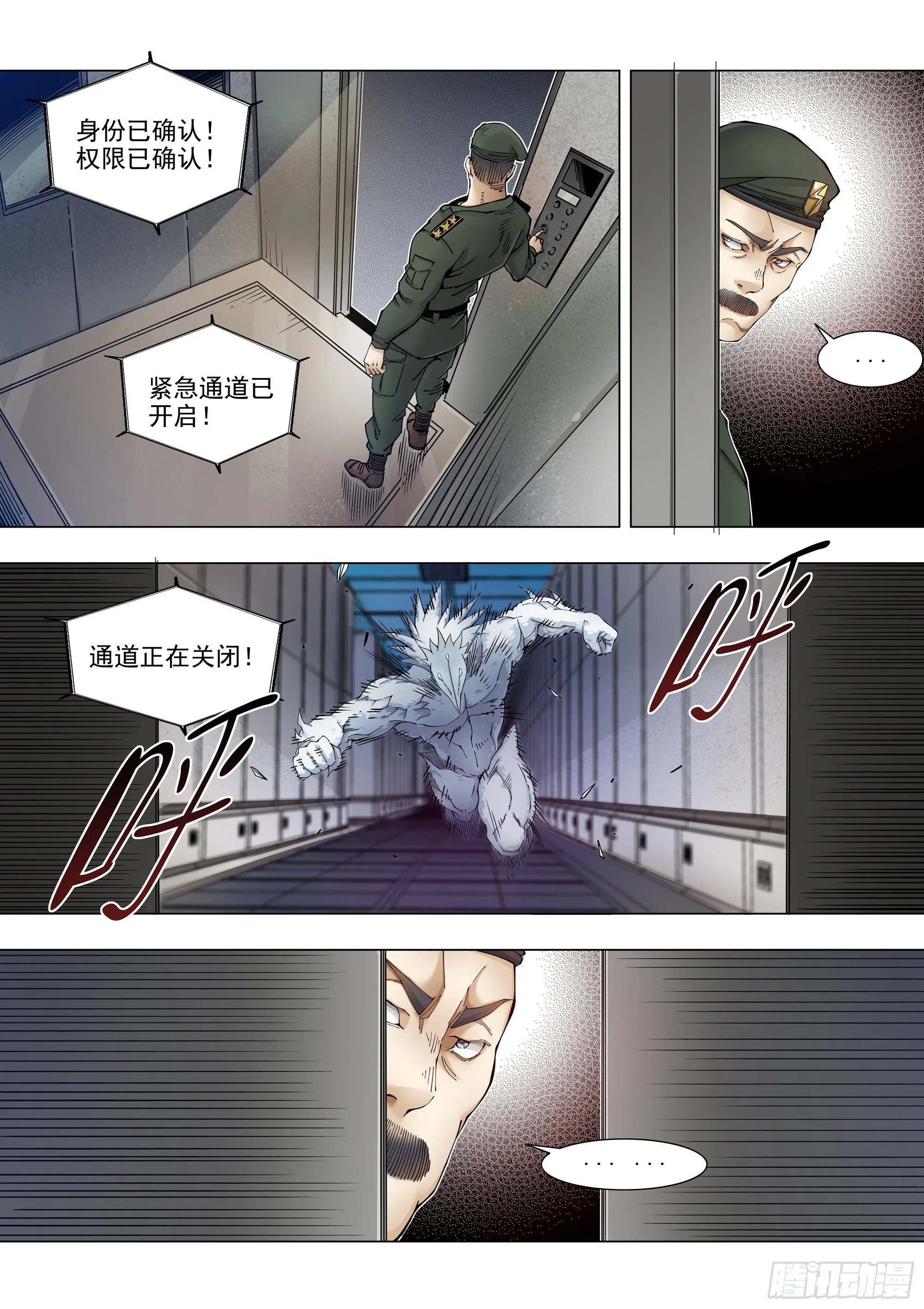 恶化 第12页