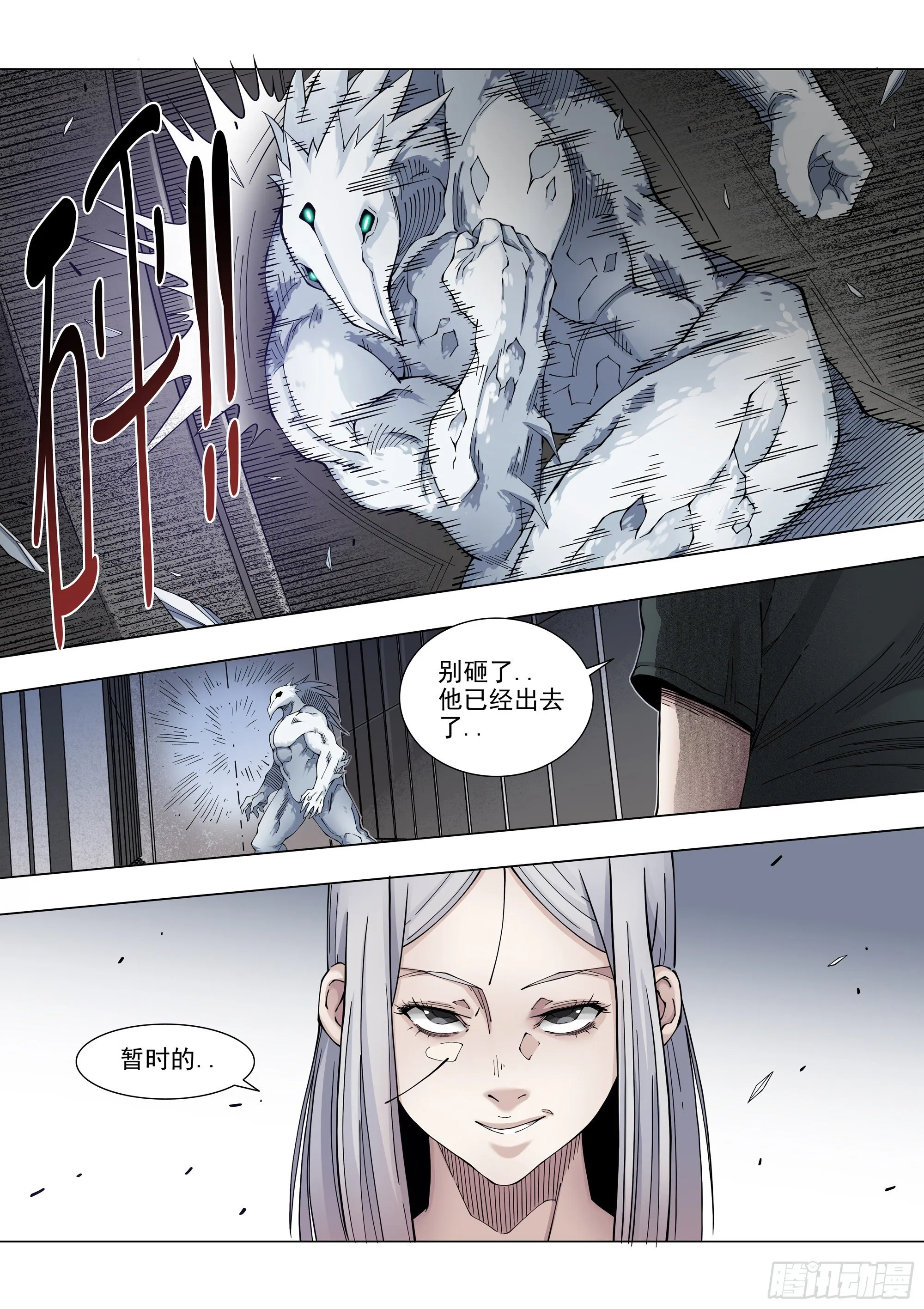 恶化 第13页