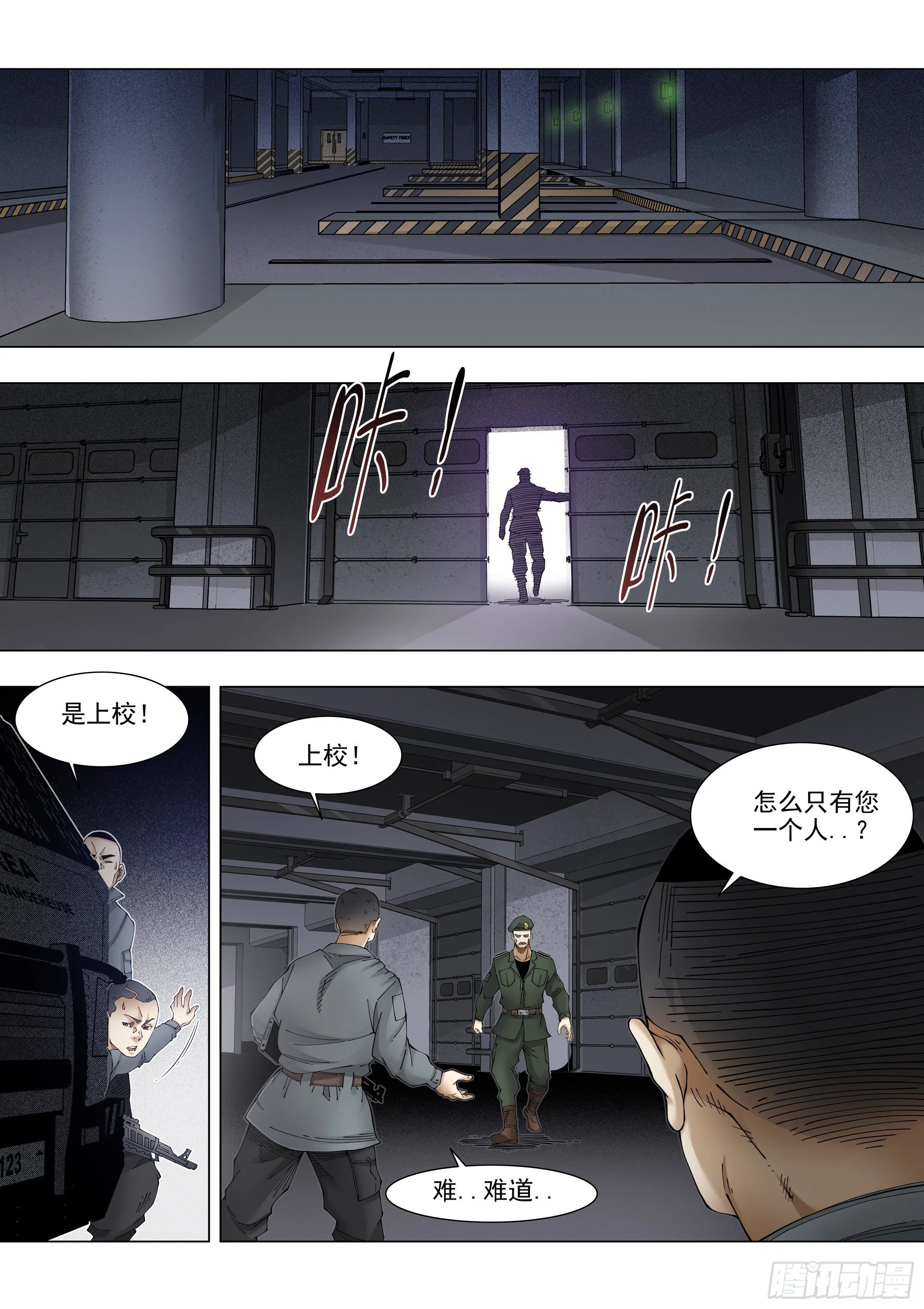 恶化 第14页