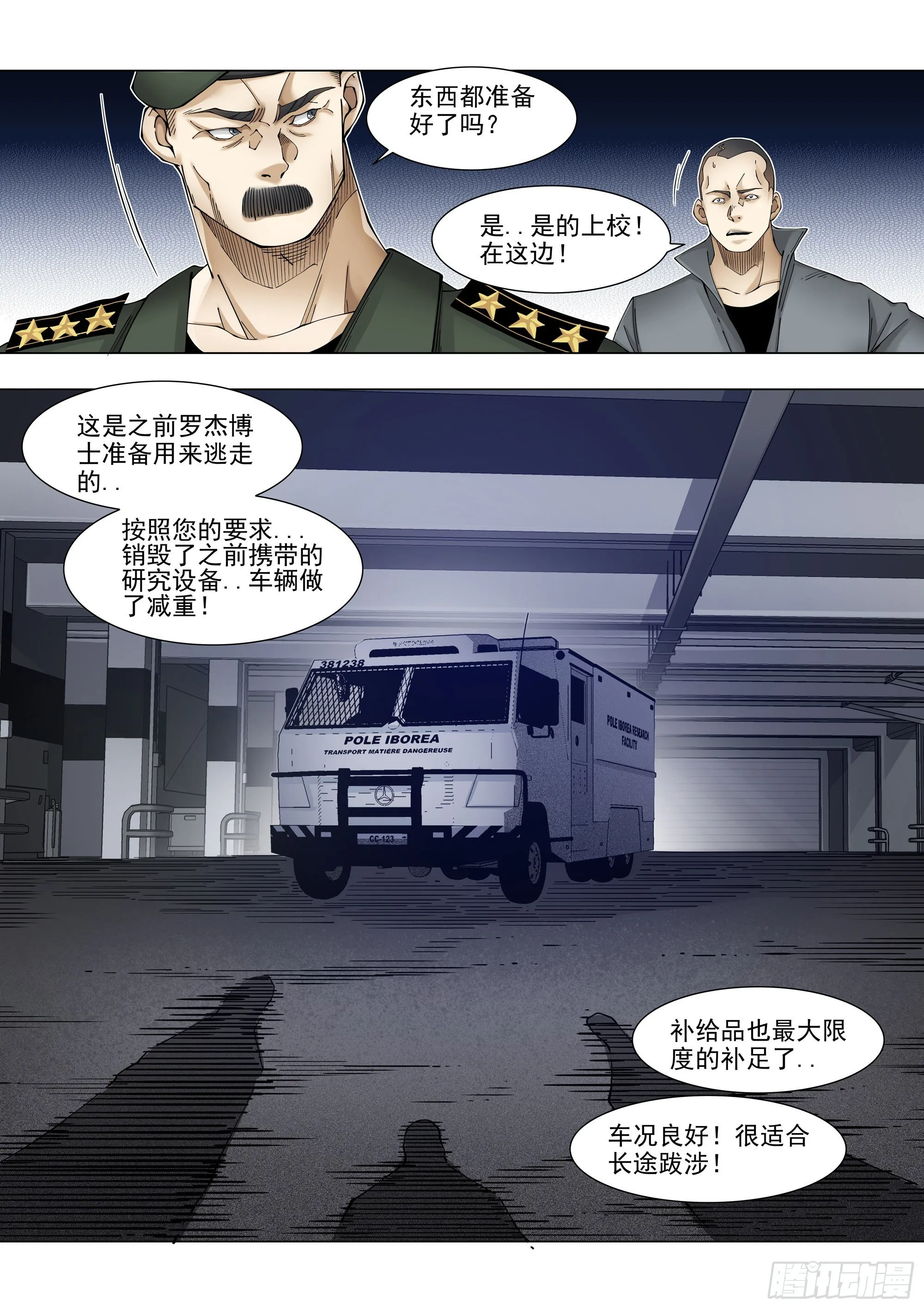 恶化 第15页