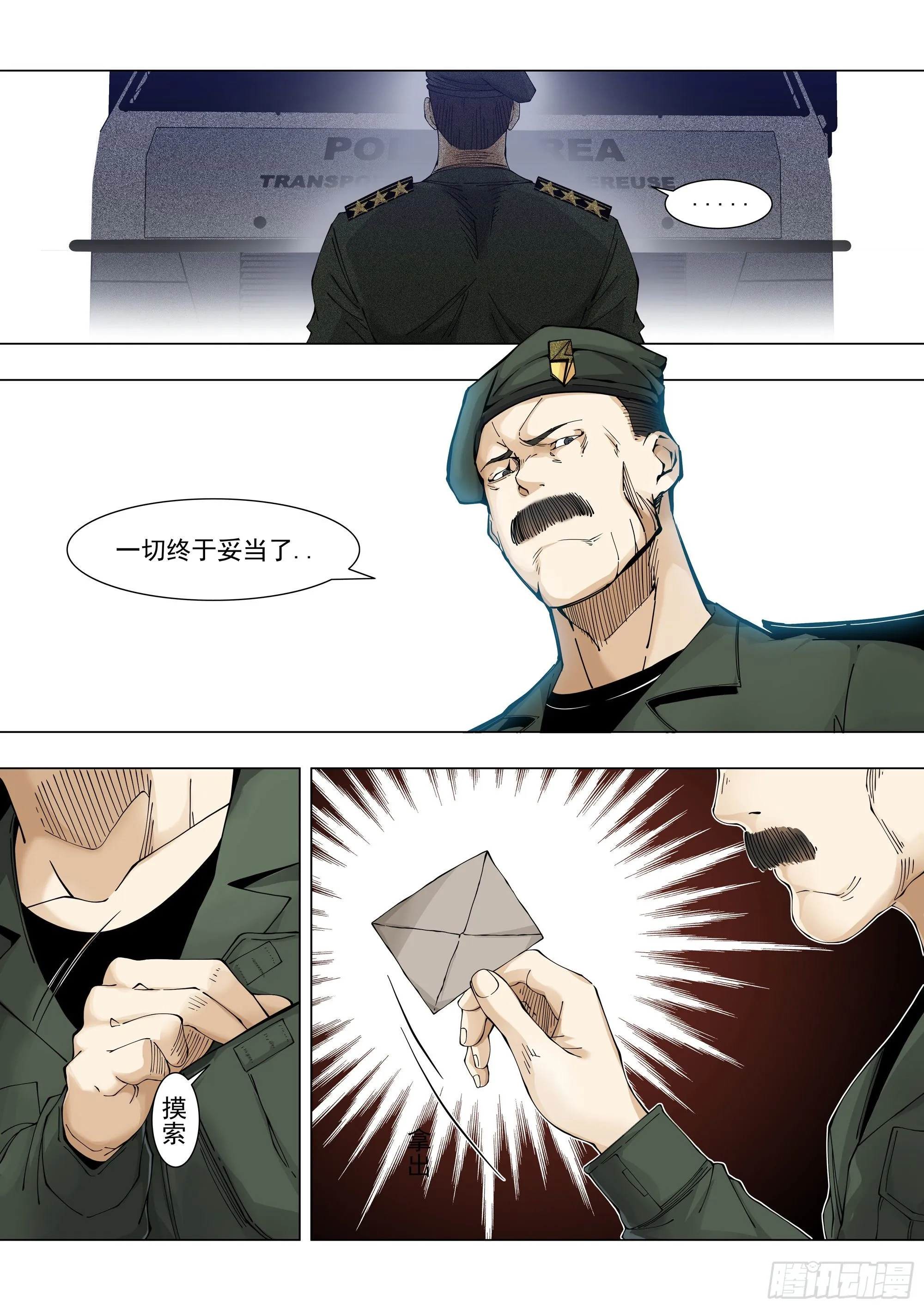 恶化 第16页