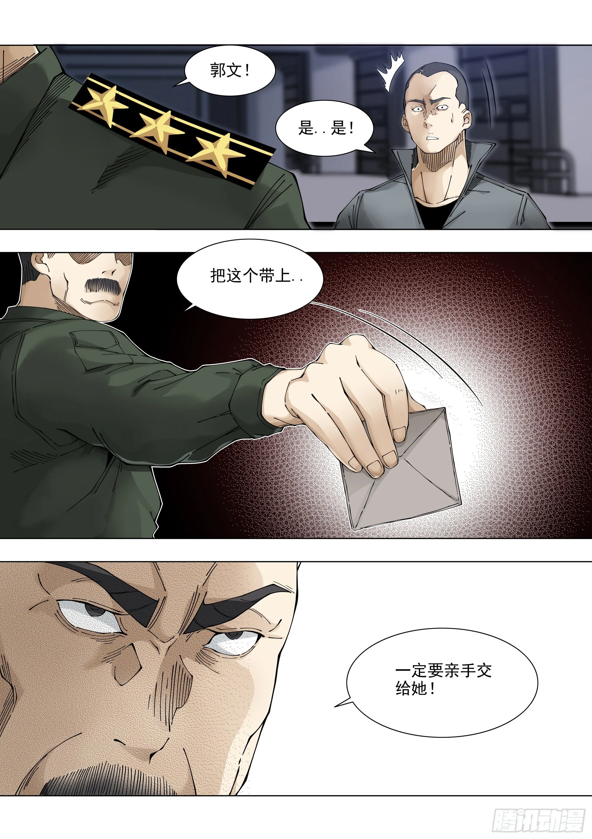 恶化 第17页
