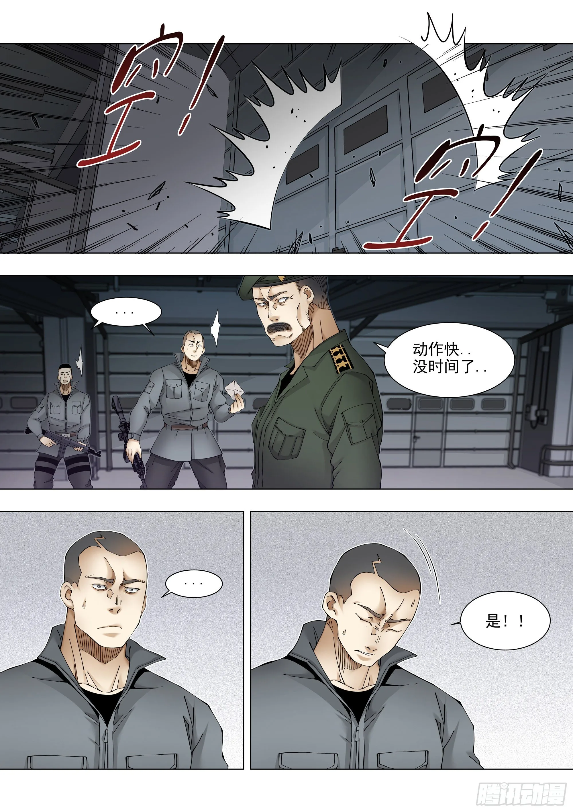 恶化 第18页