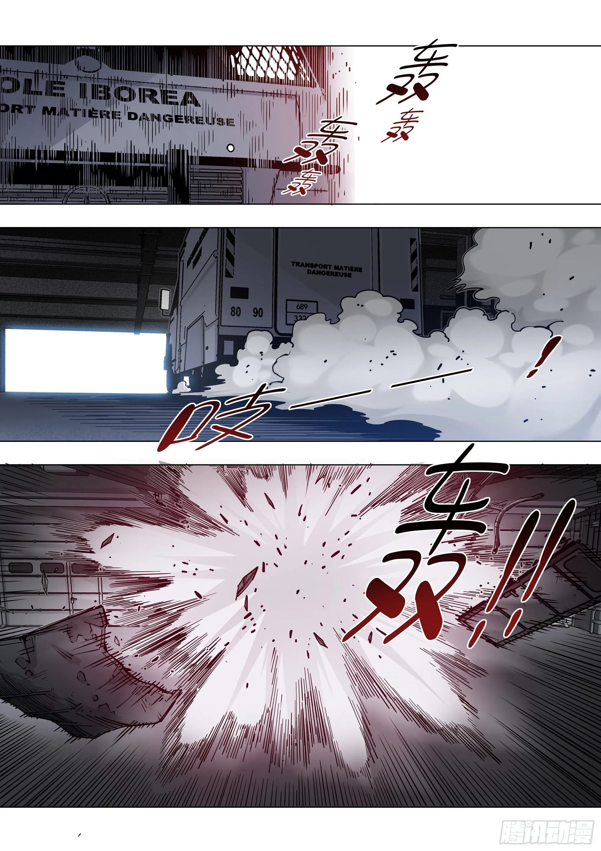 恶化 第19页