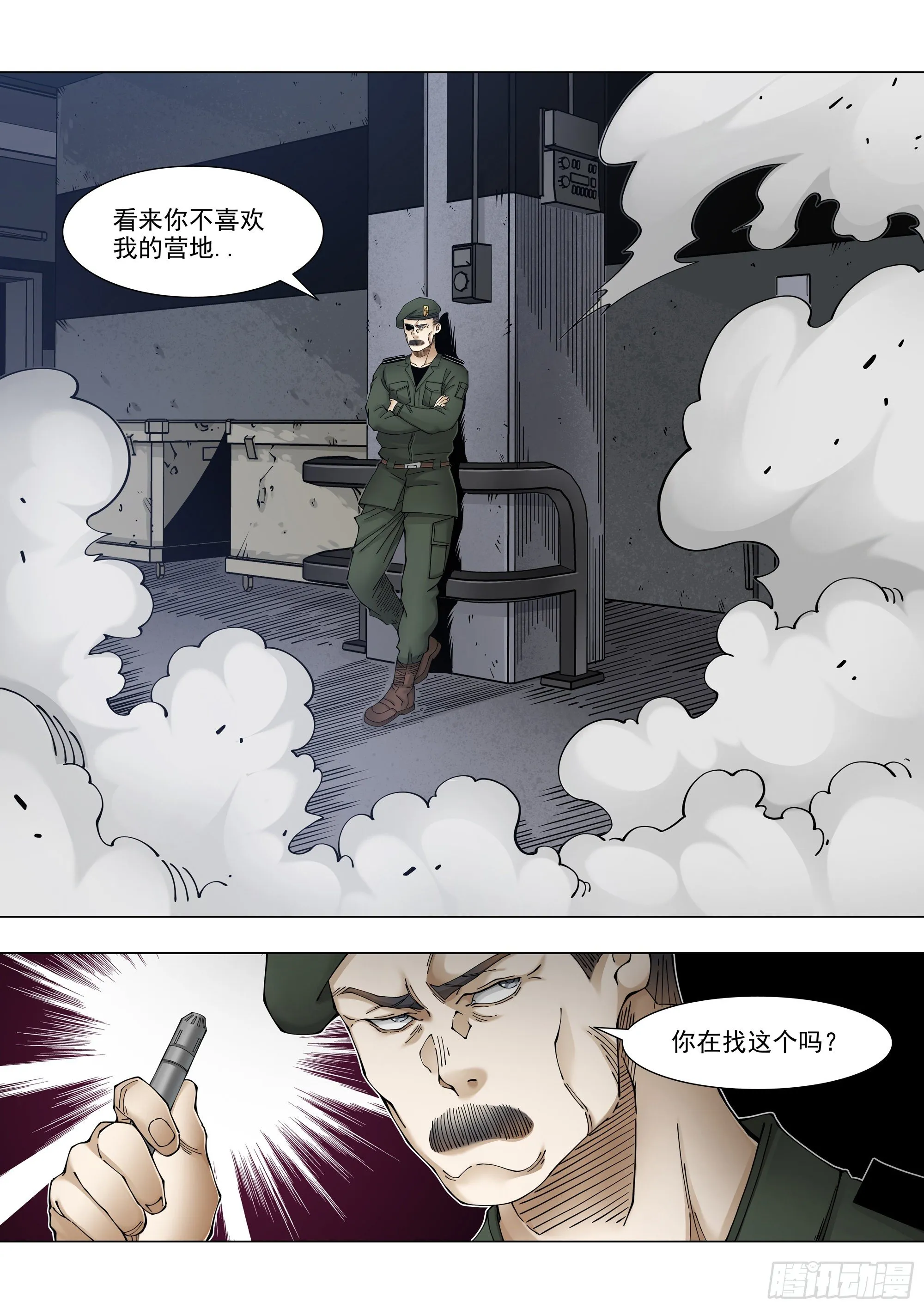 恶化 第21页