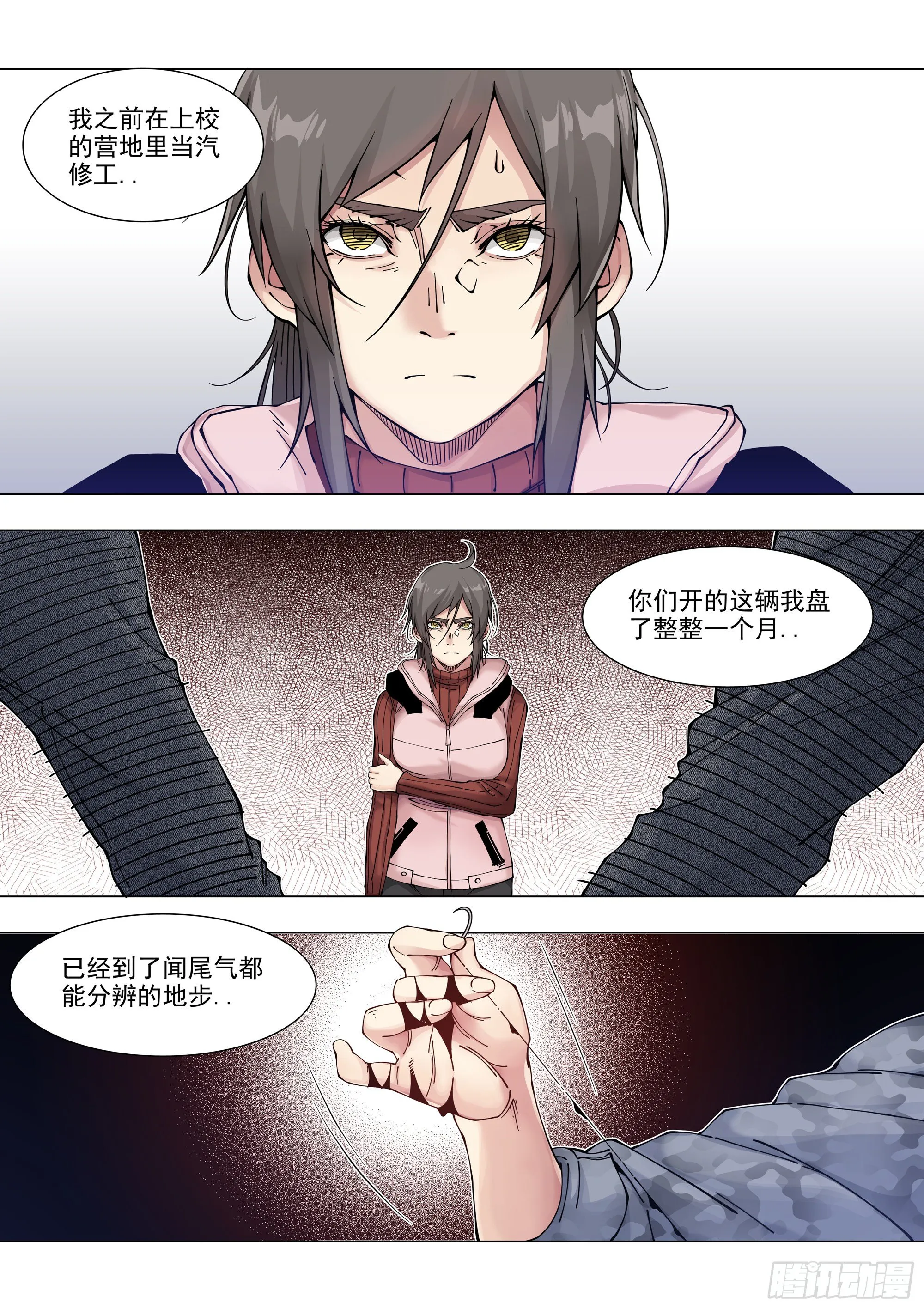 老熟人 第1页