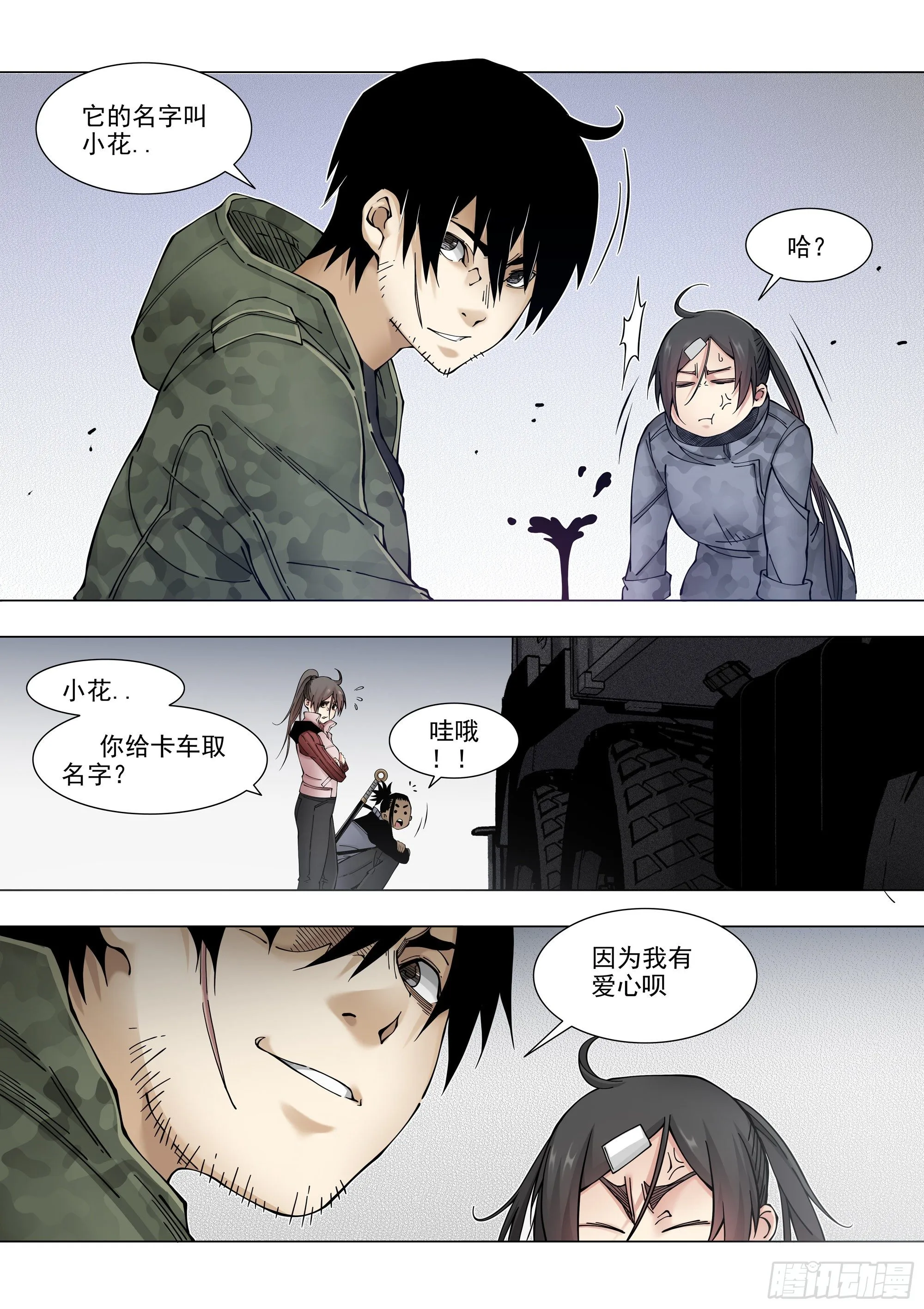老熟人 第2页
