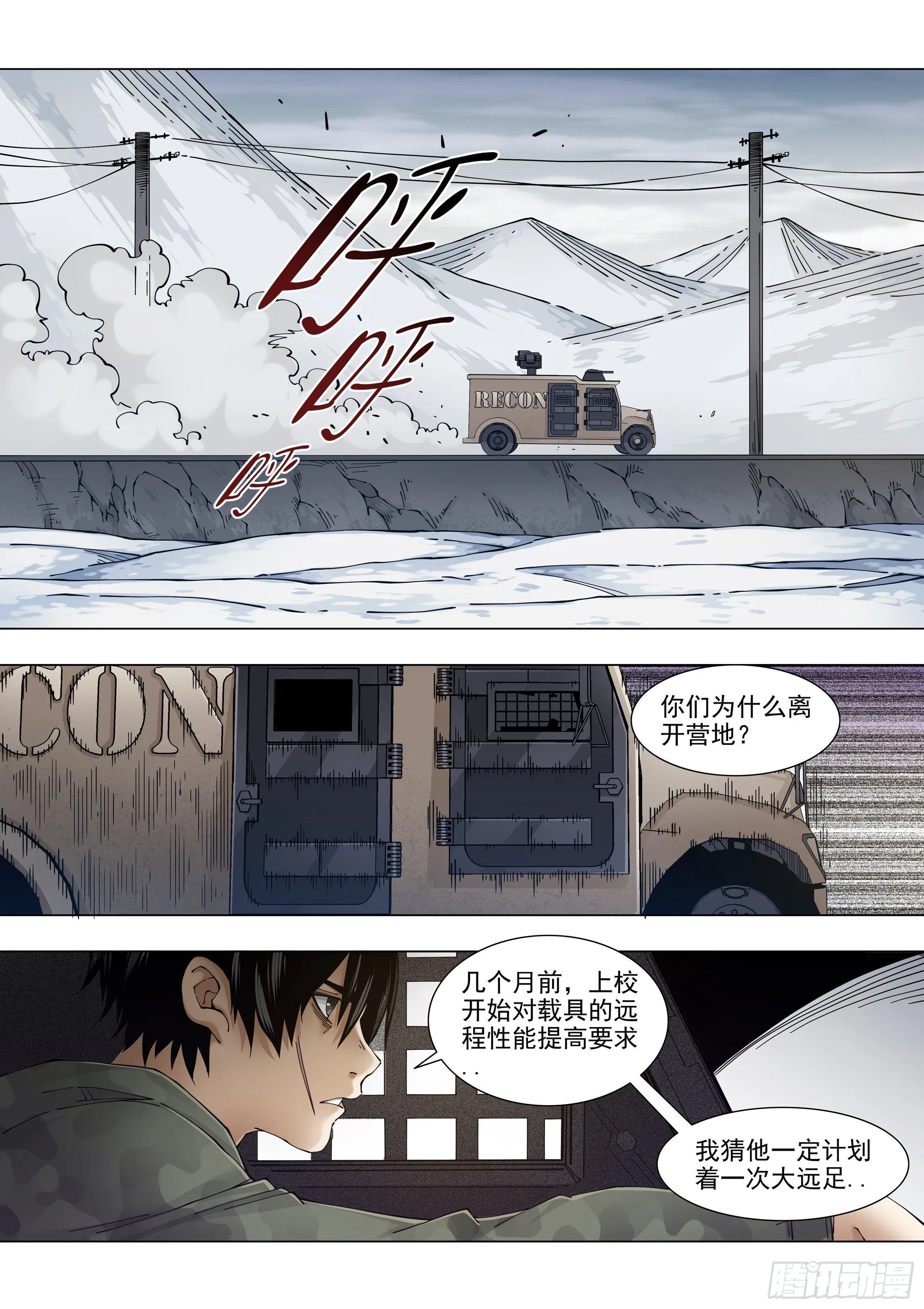 老熟人 第10页