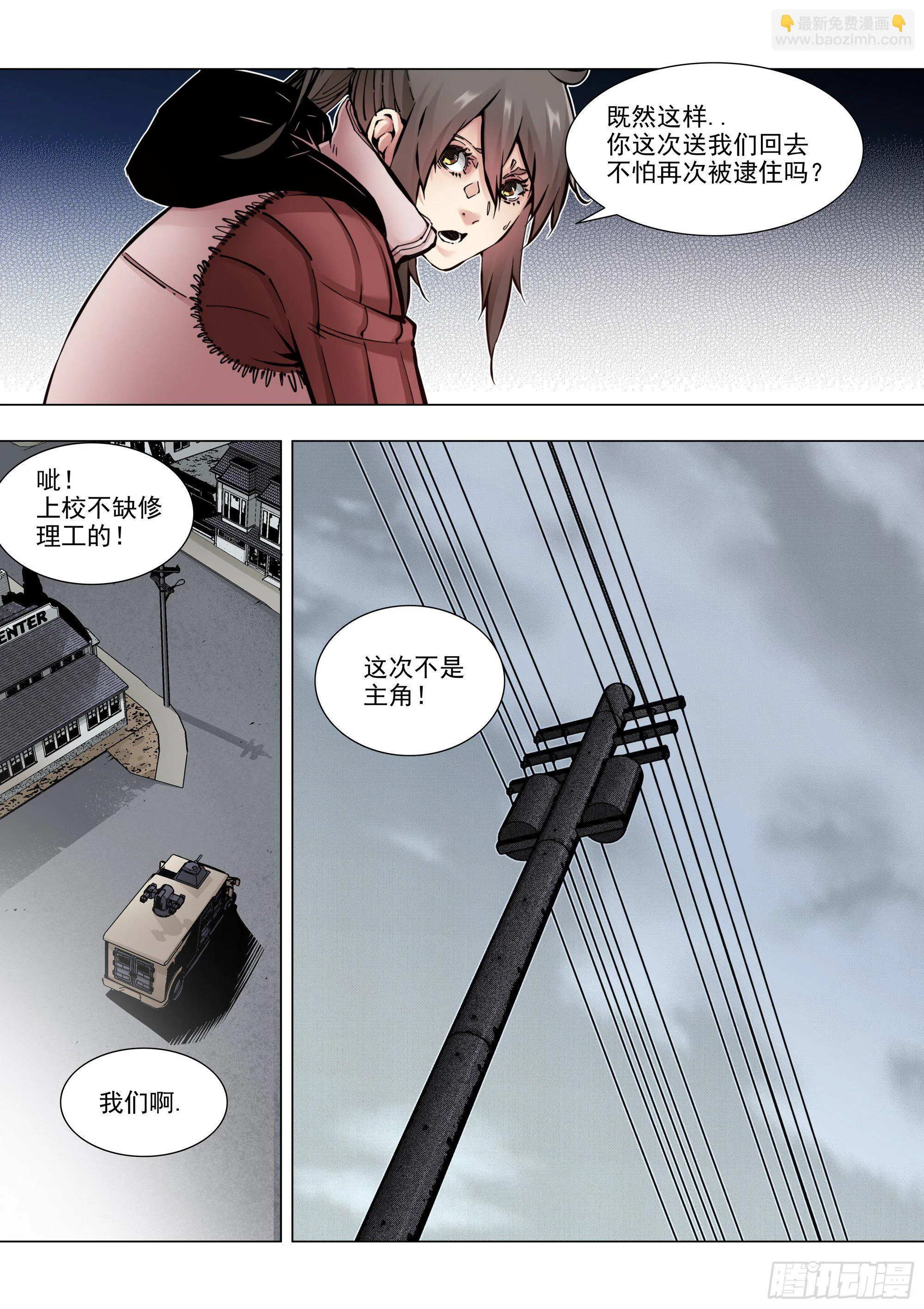 老熟人 第13页
