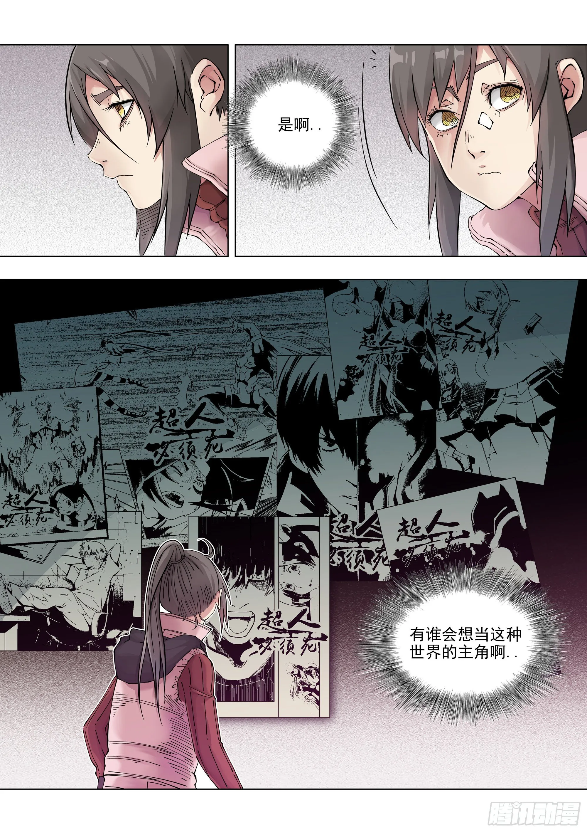 老熟人 第14页