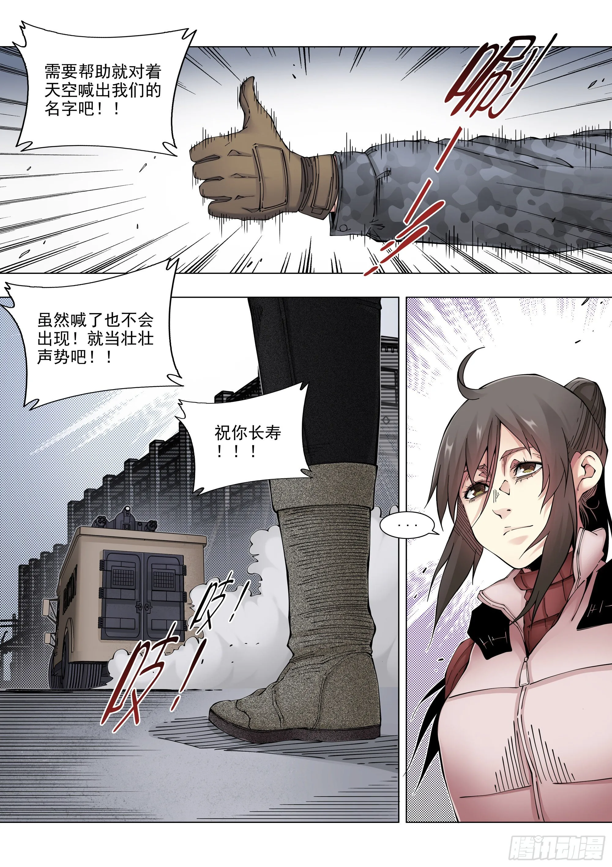 老熟人 第17页