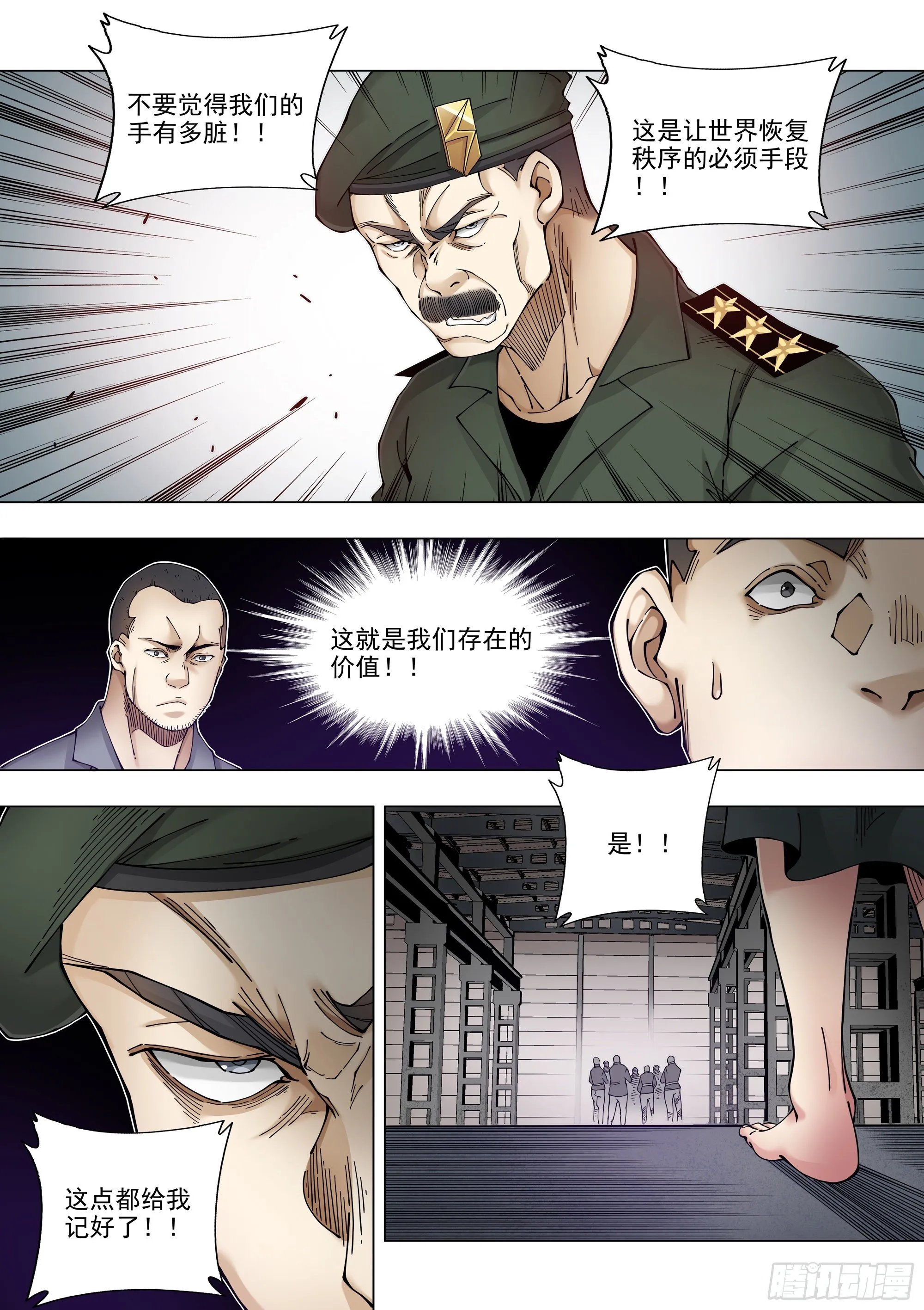 价值 第8页